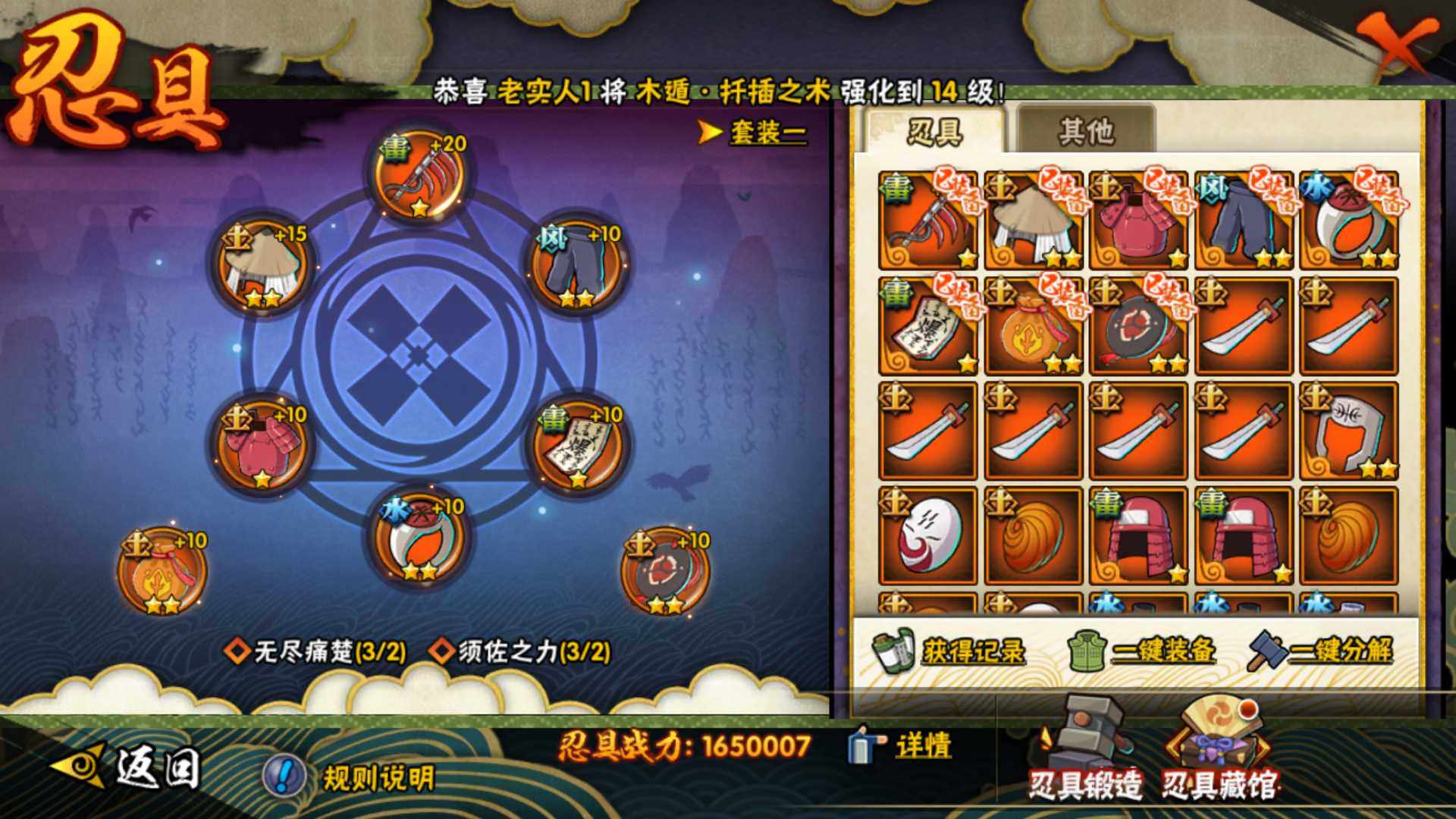 HYLFY421989火影忍者账号详情图22 HYLFY421989火影忍者账号详情图22