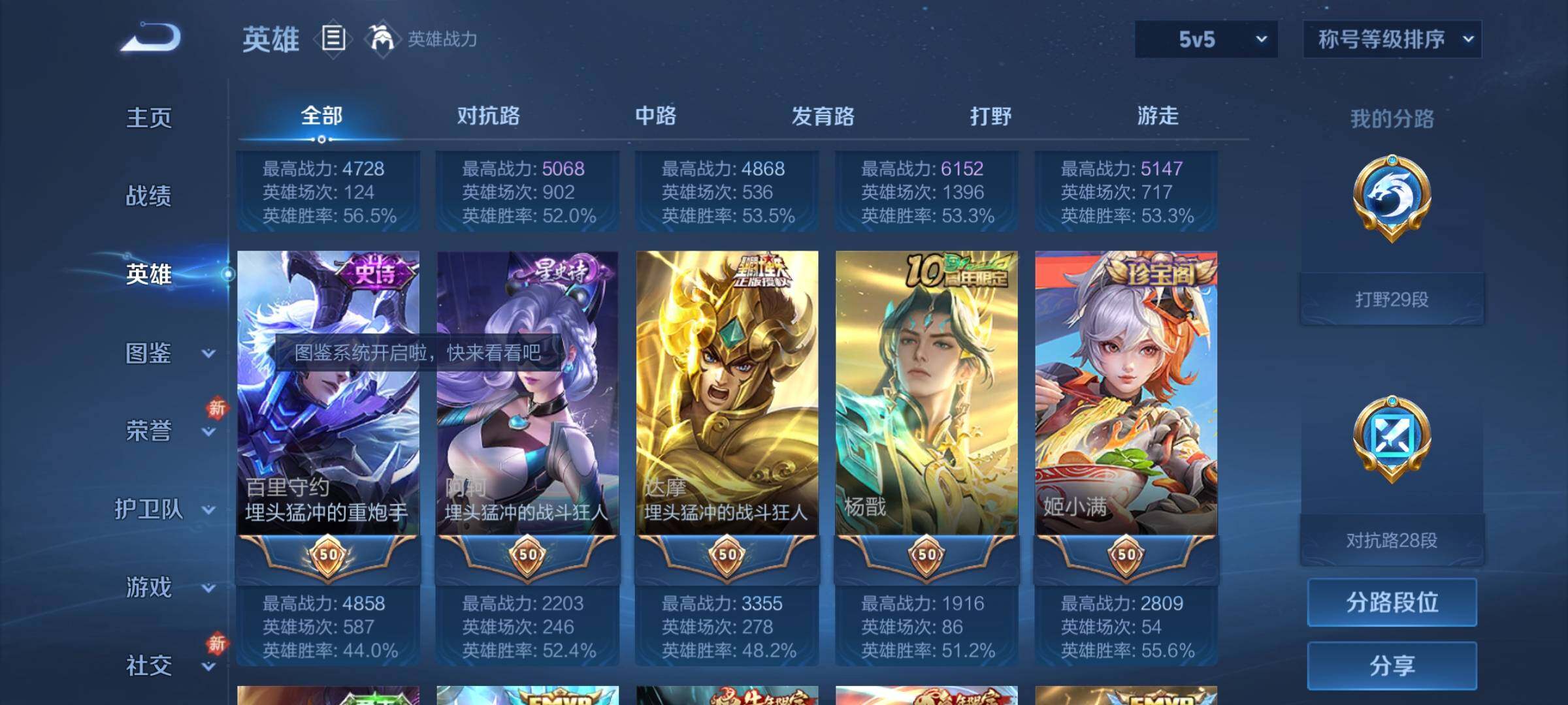 WZLX4244329王者荣耀账号详情图4 WZLX4244329王者荣耀账号详情图4