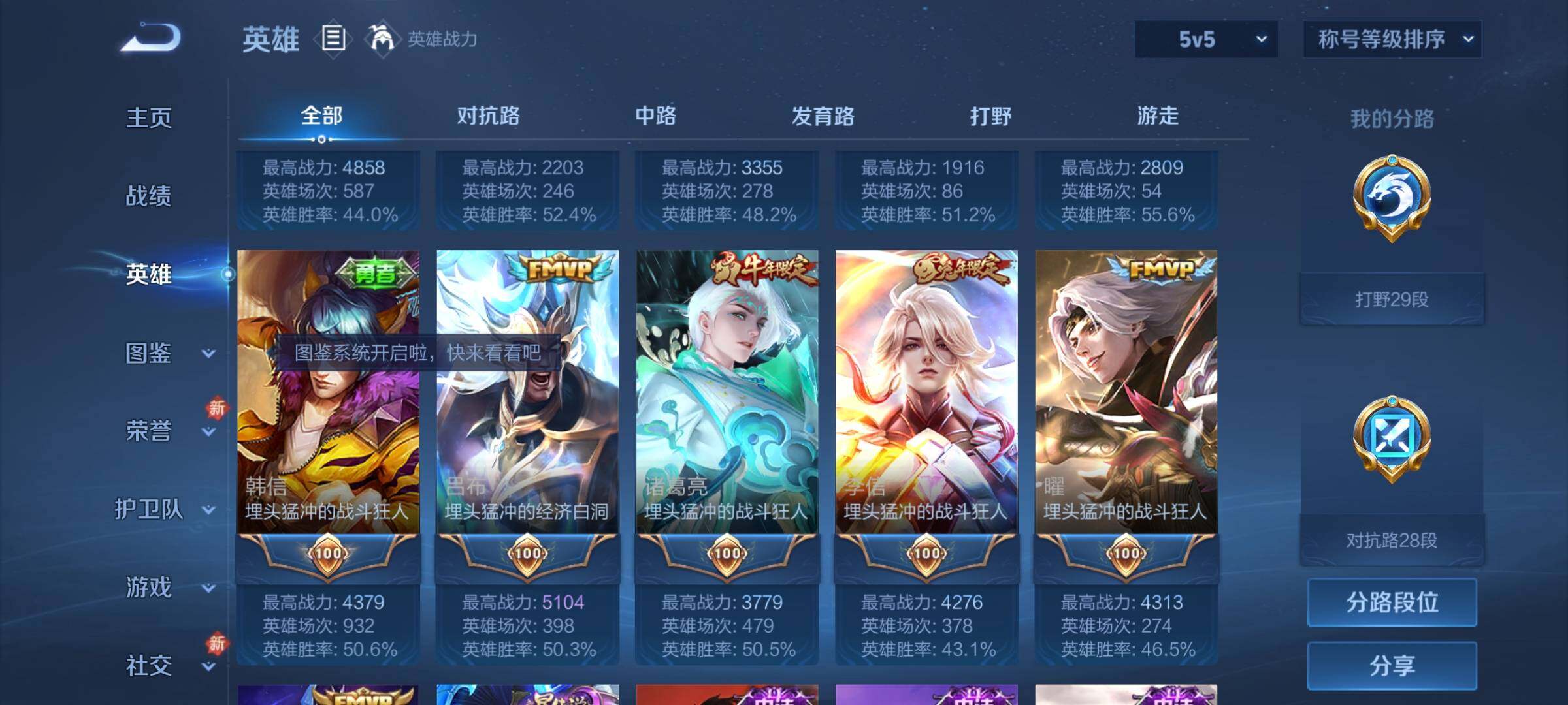 WZLX4244329王者荣耀账号详情图5 WZLX4244329王者荣耀账号详情图5