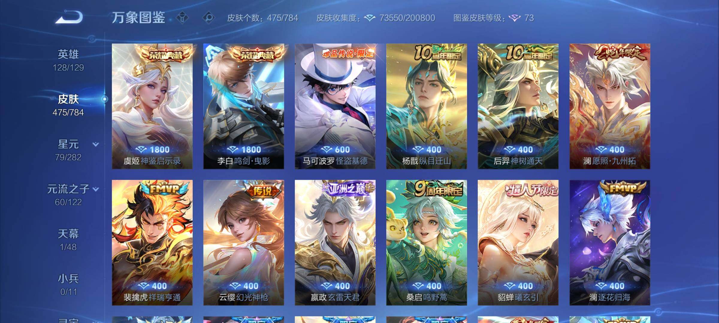 WZLX4244329王者荣耀账号详情图8 WZLX4244329王者荣耀账号详情图8