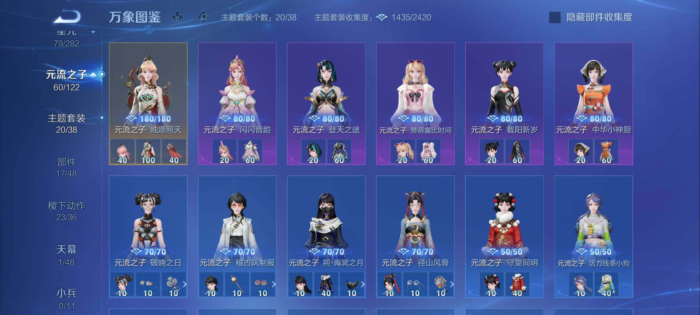 WZLX4244329王者荣耀账号详情图14 WZLX4244329王者荣耀账号详情图14