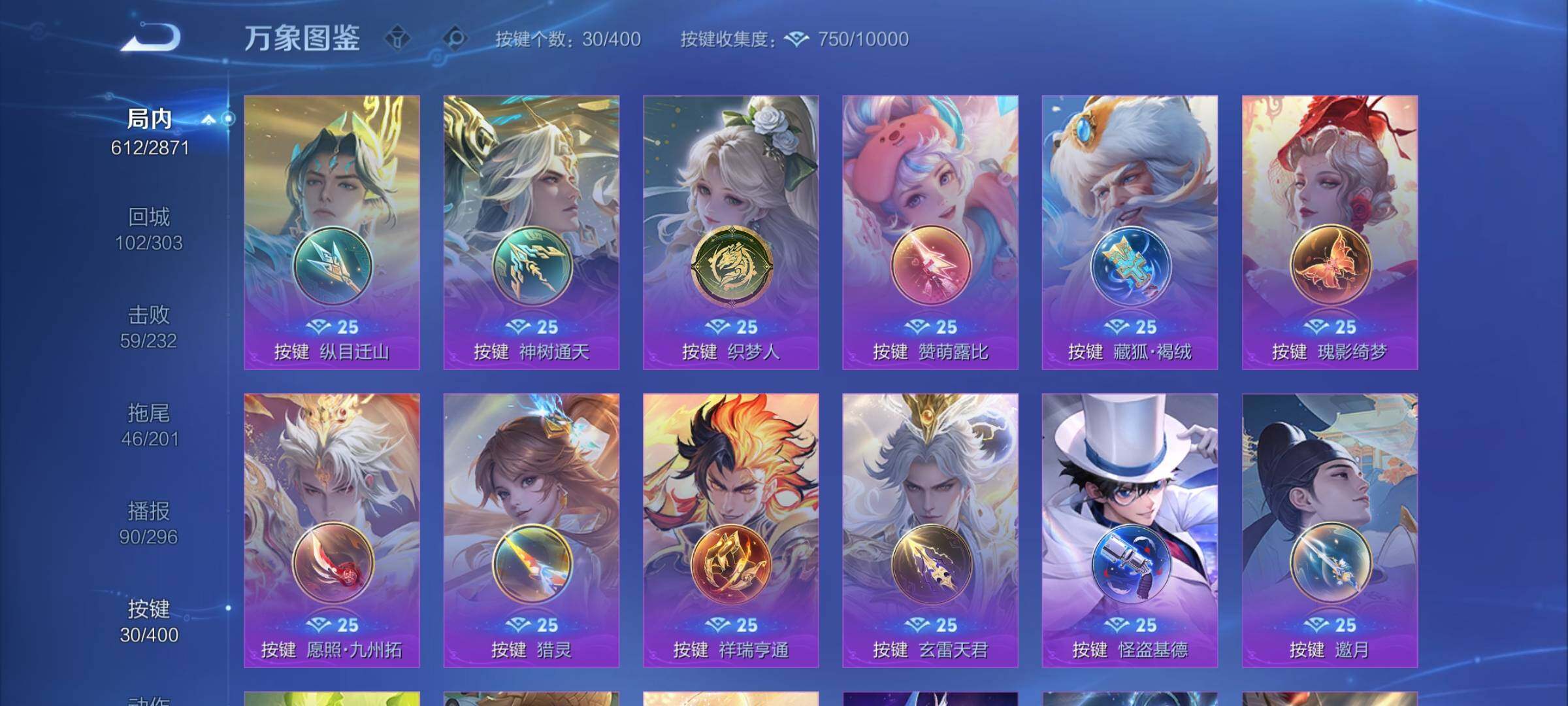 WZLX4244329王者荣耀账号详情图16 WZLX4244329王者荣耀账号详情图16