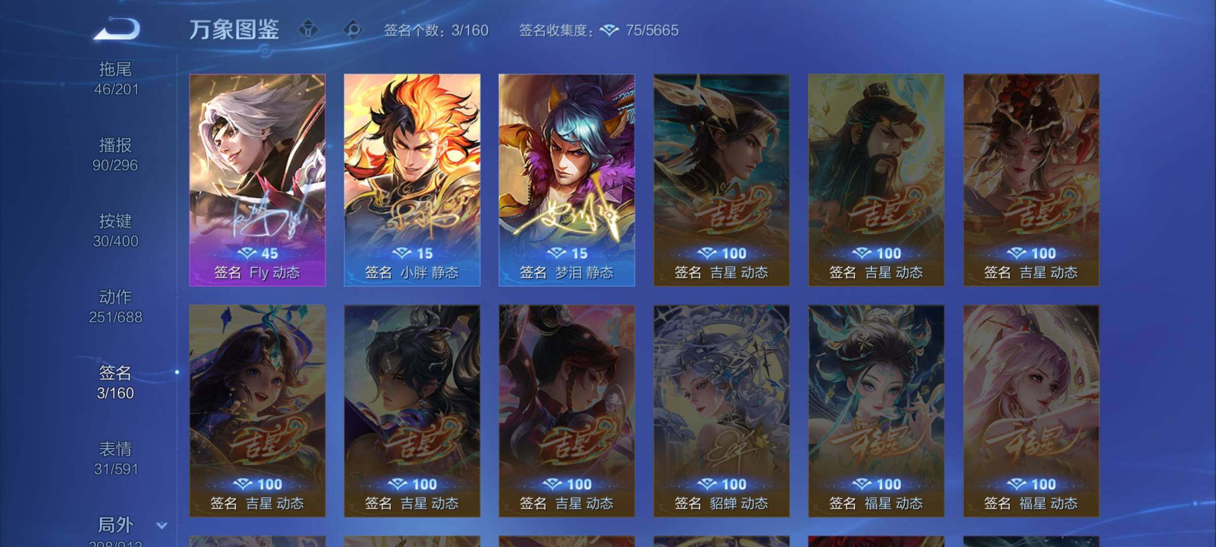 WZLX4244329王者荣耀账号详情图17 WZLX4244329王者荣耀账号详情图17