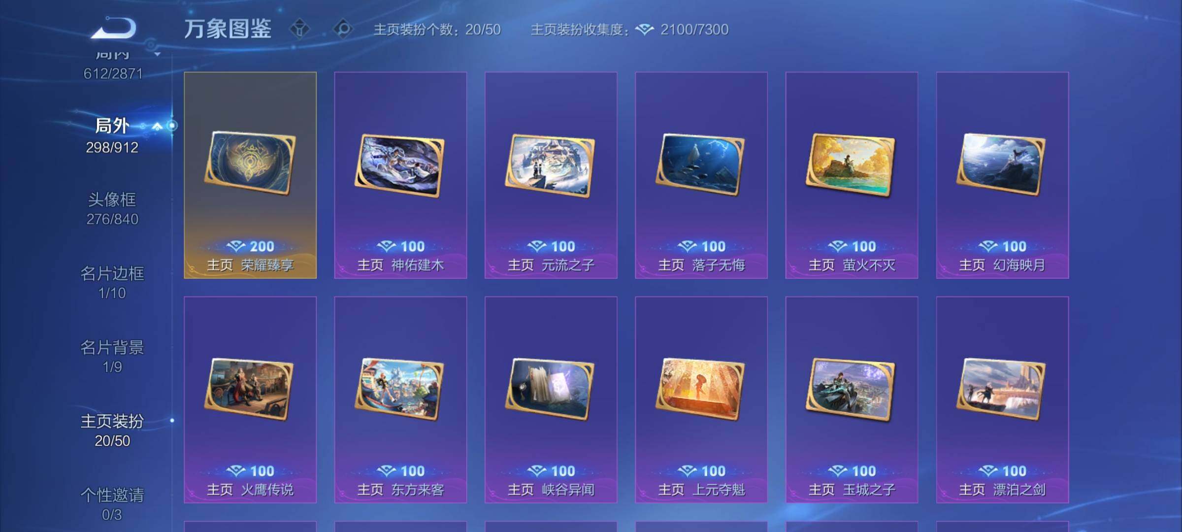 WZLX4244329王者荣耀账号详情图18 WZLX4244329王者荣耀账号详情图18