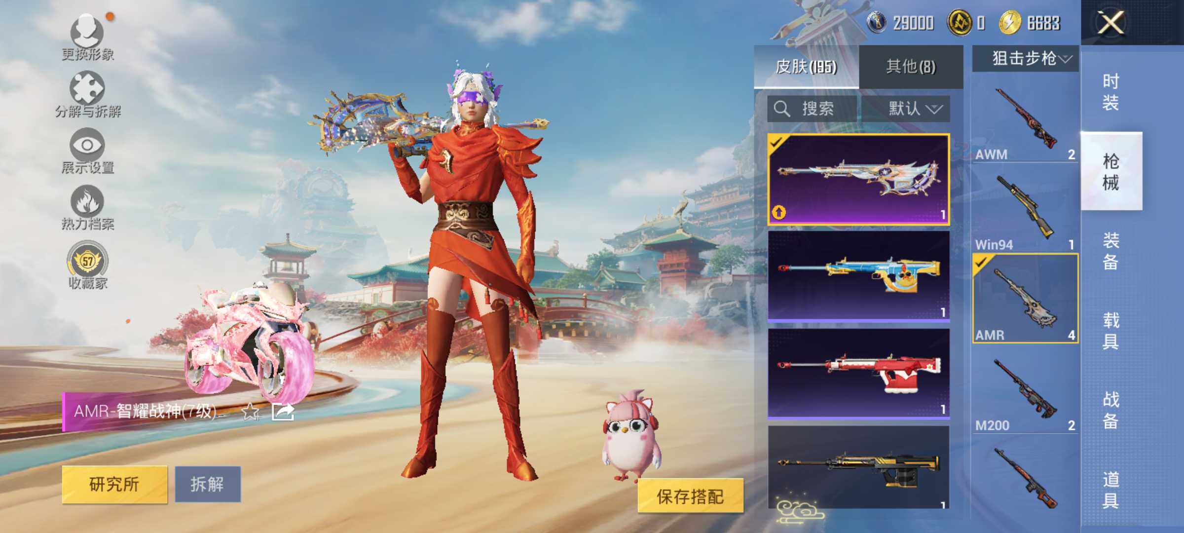 HPLE4135727和平精英账号详情图9