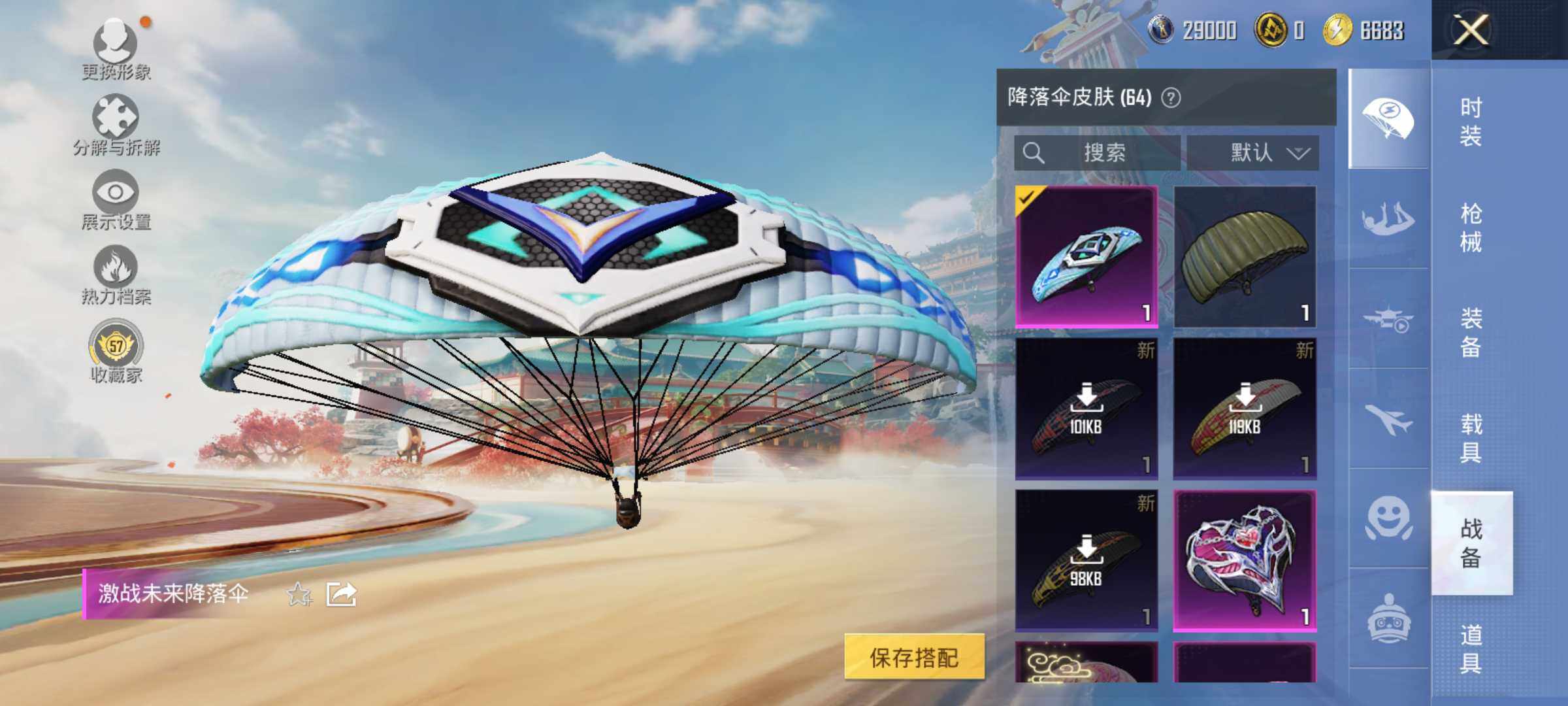 HPLE4135727和平精英账号详情图10