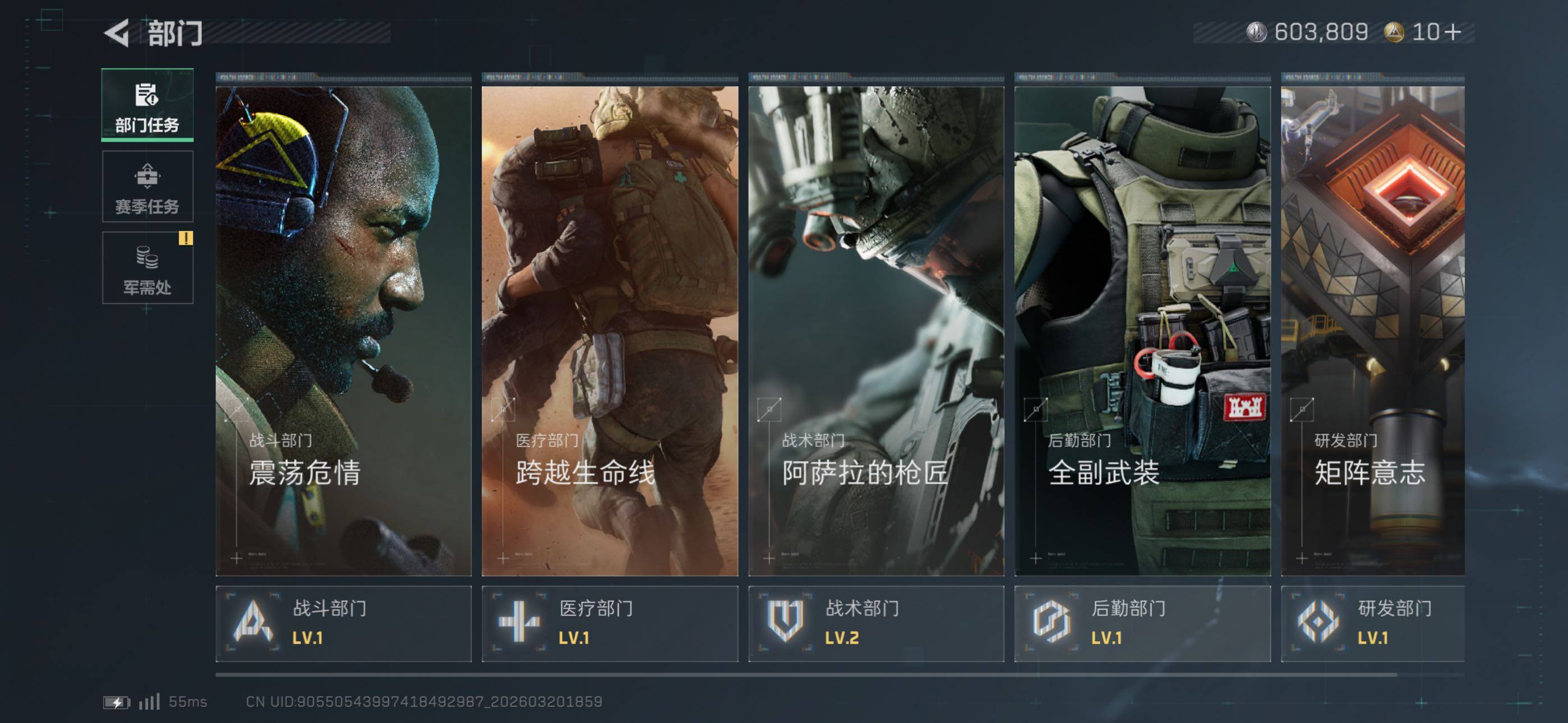 SJZCMW478810三角洲行动账号详情图5