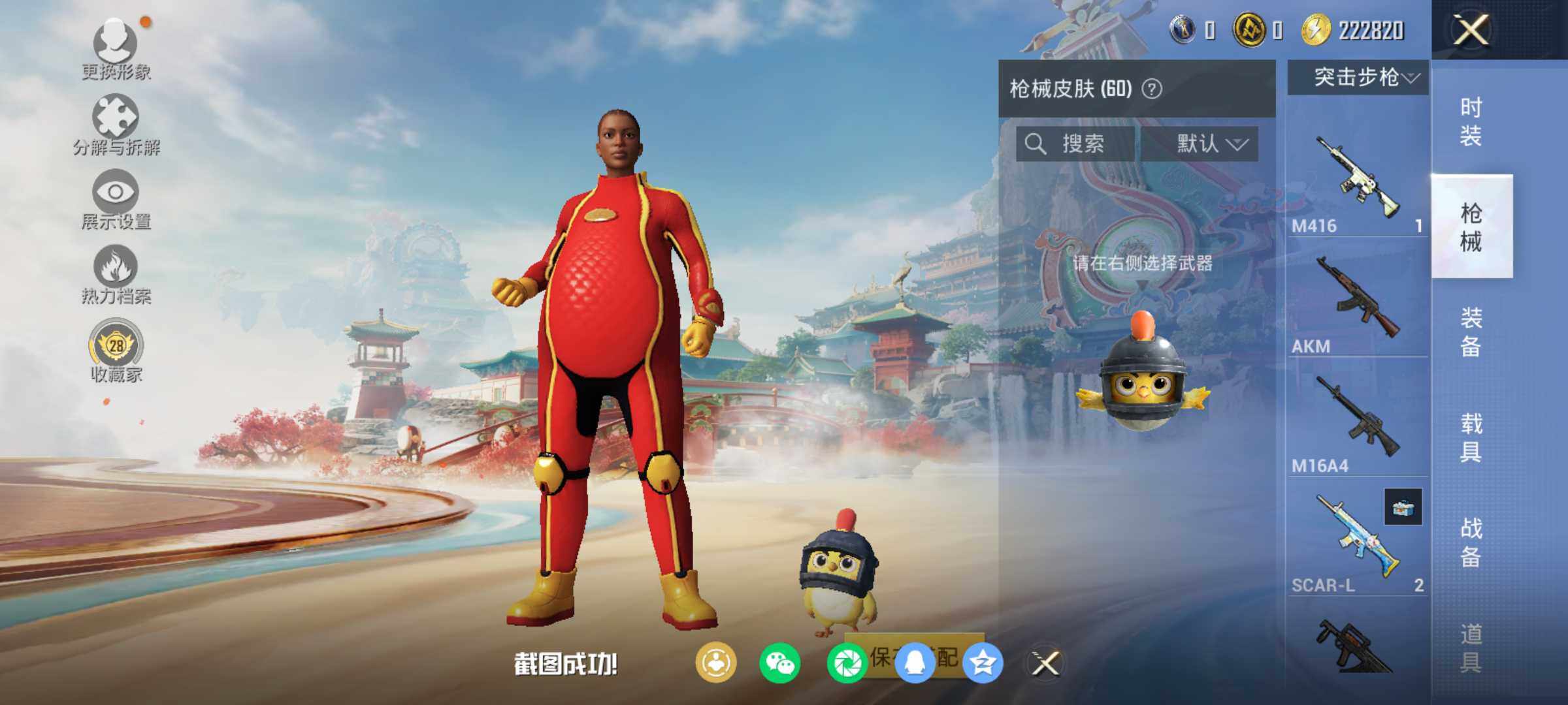 HPLE4135724和平精英账号详情图7 HPLE4135724和平精英账号详情图7