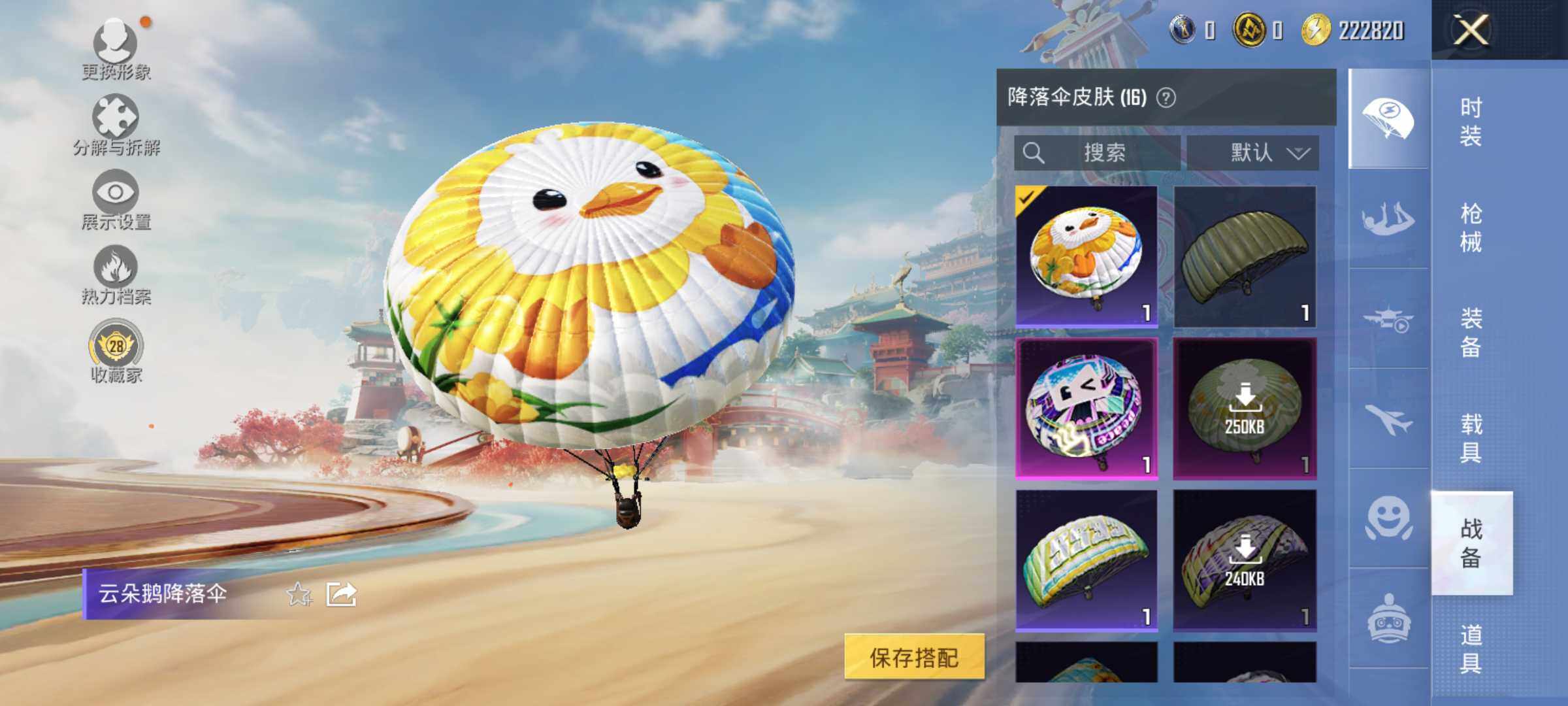 HPLE4135724和平精英账号详情图8 HPLE4135724和平精英账号详情图8