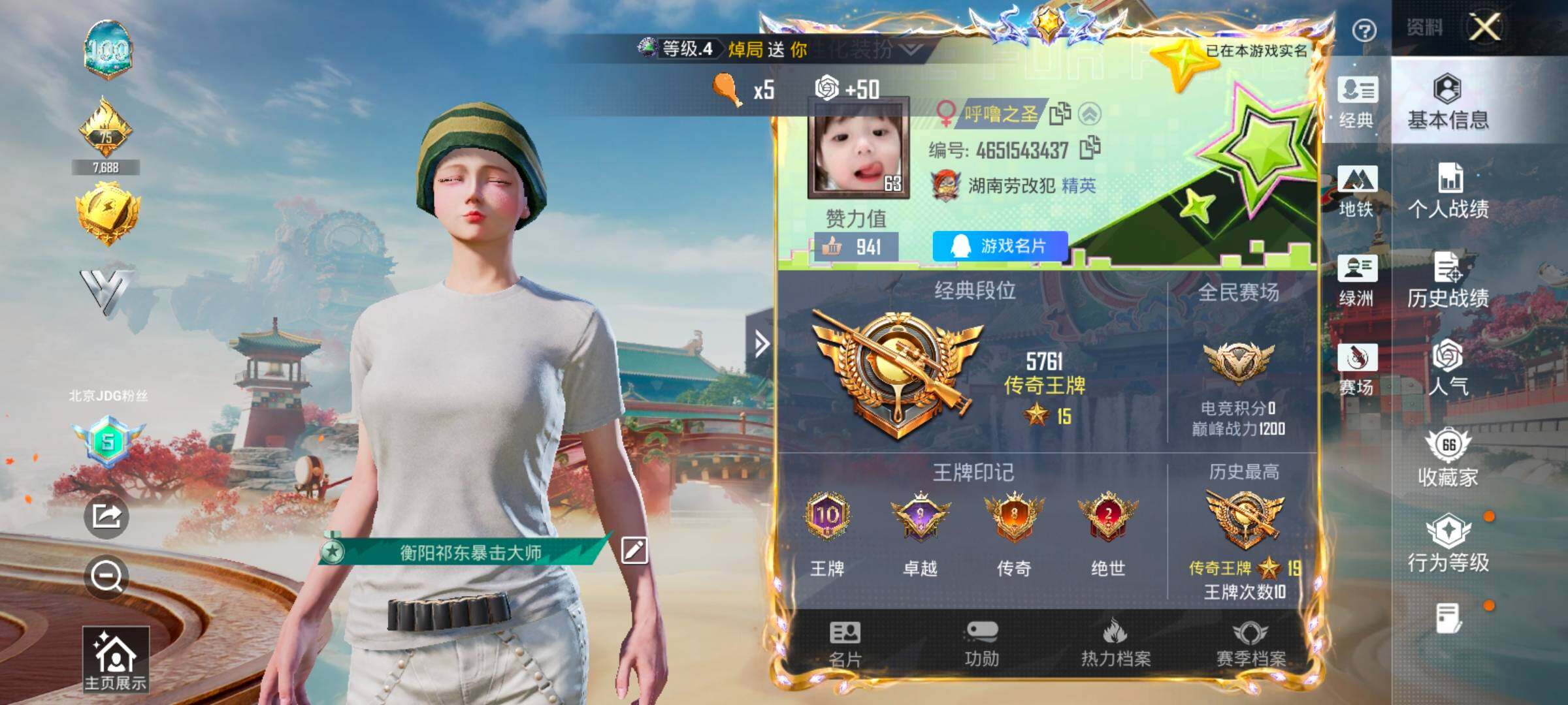 HPLX4135931和平精英账号详情图2