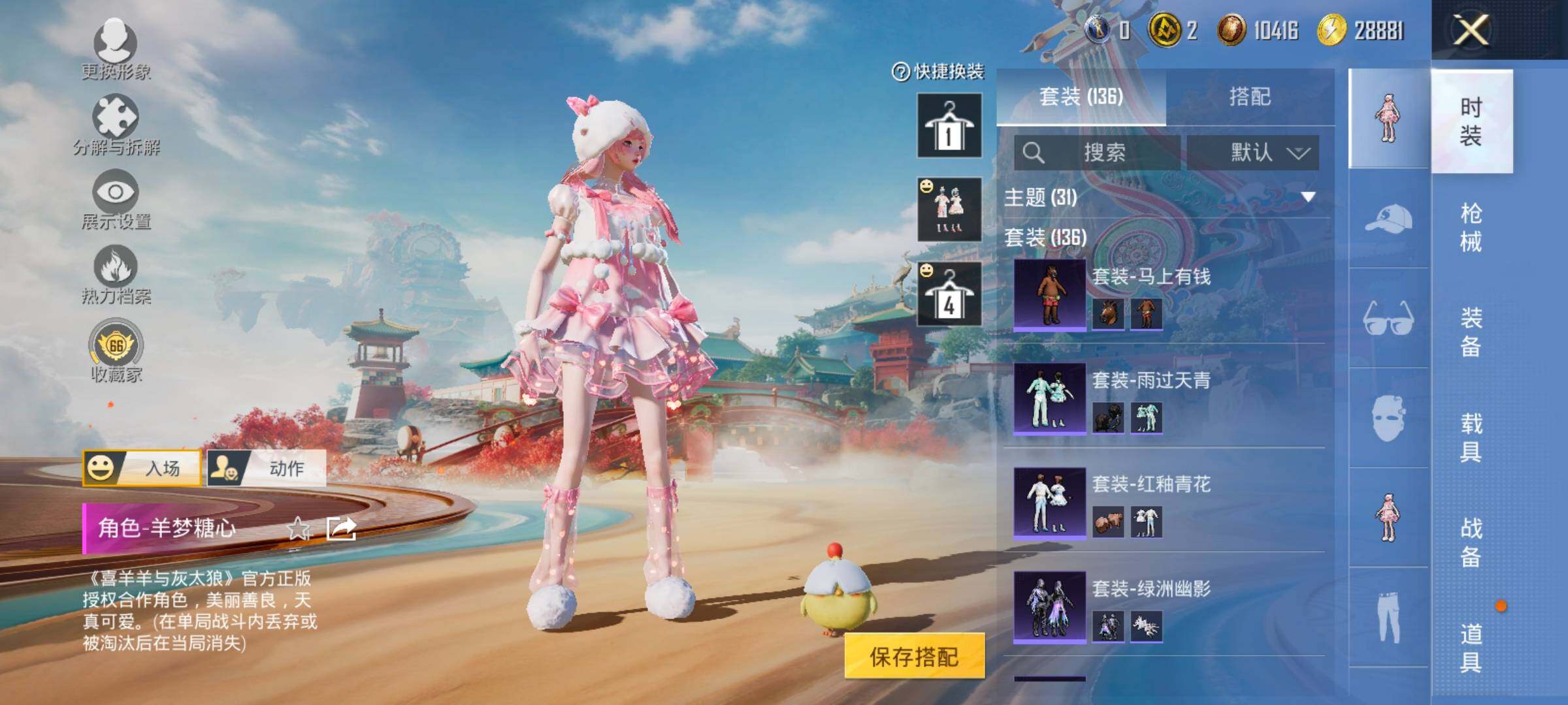 HPLX4135931和平精英账号详情图6