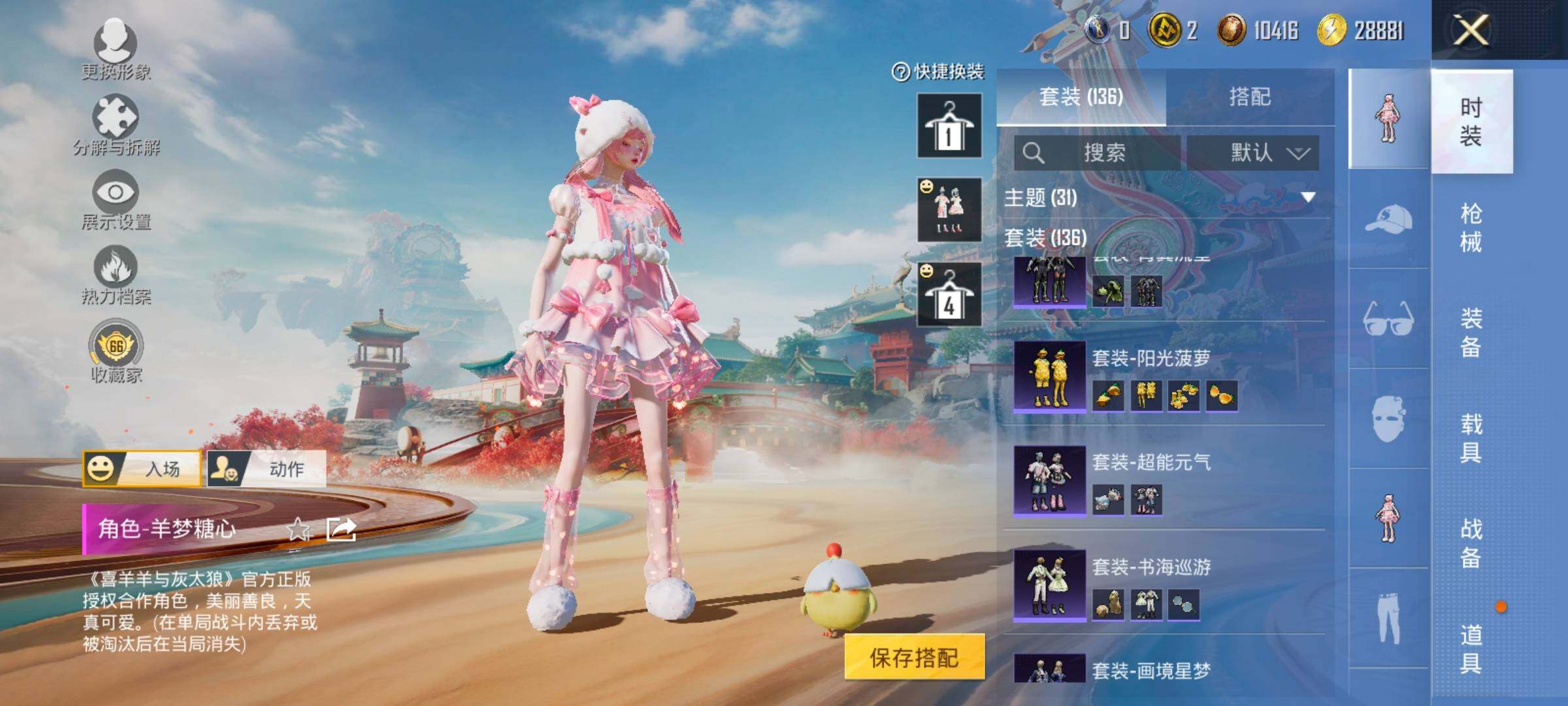 HPLX4135931和平精英账号详情图7