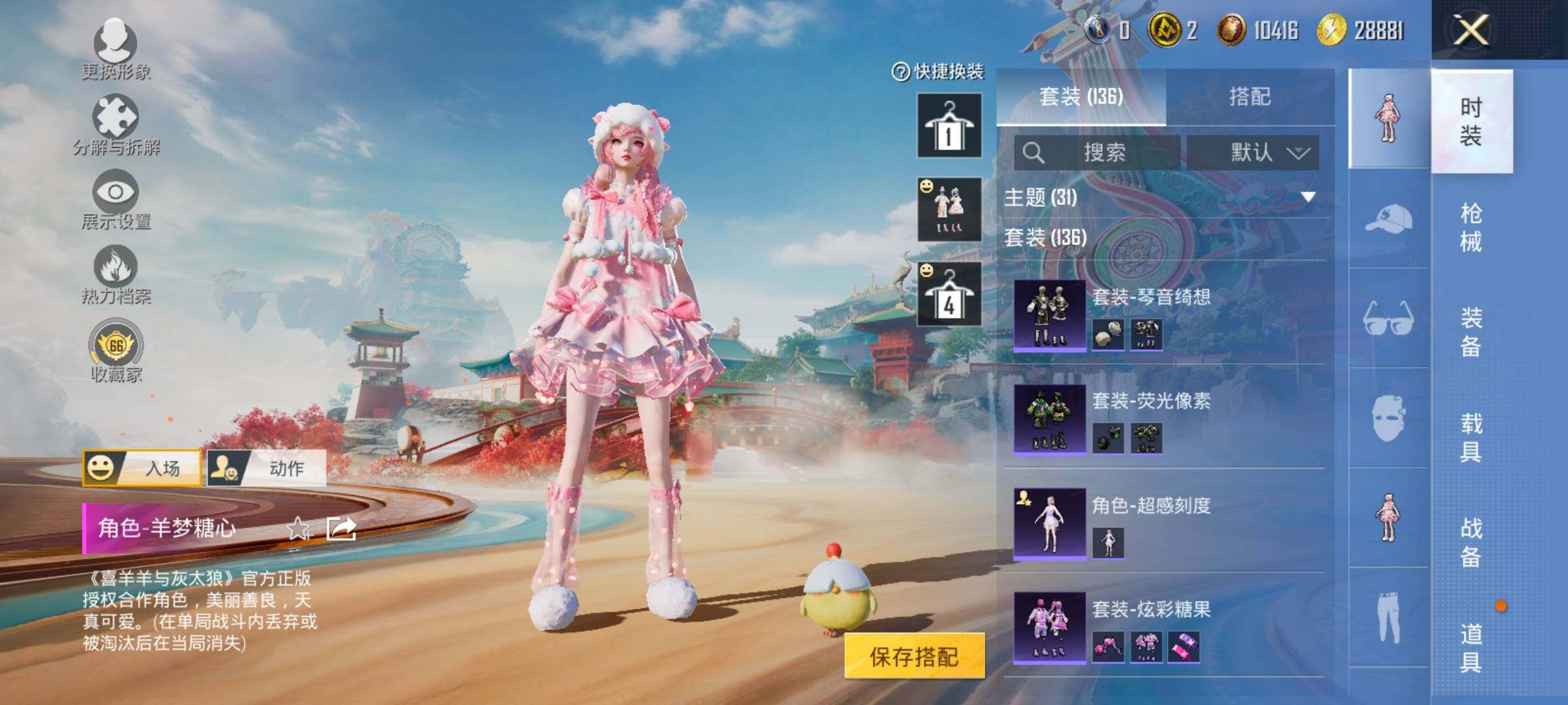 HPLX4135931和平精英账号详情图8