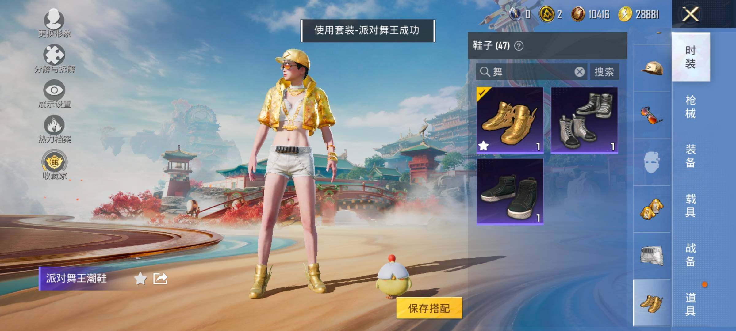 HPLX4135931和平精英账号详情图10