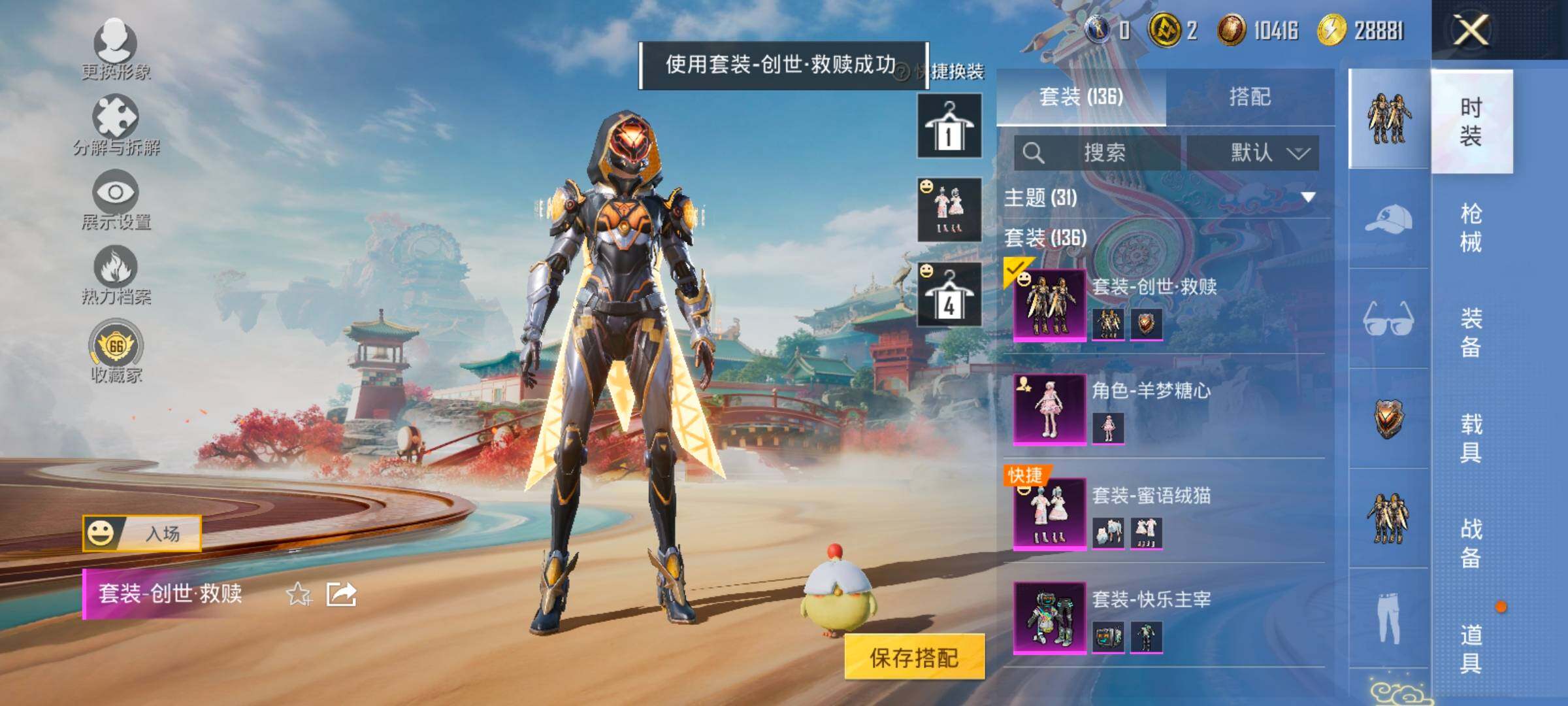 HPLX4135931和平精英账号详情图11