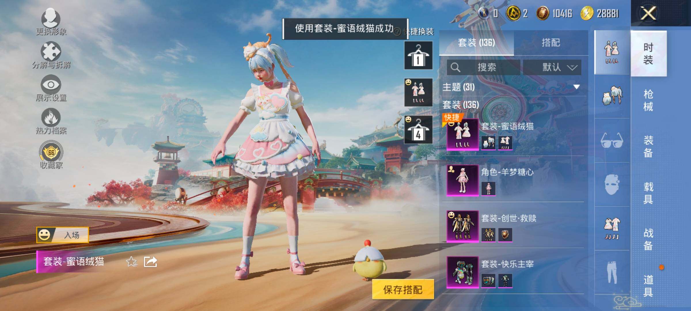 HPLX4135931和平精英账号详情图12