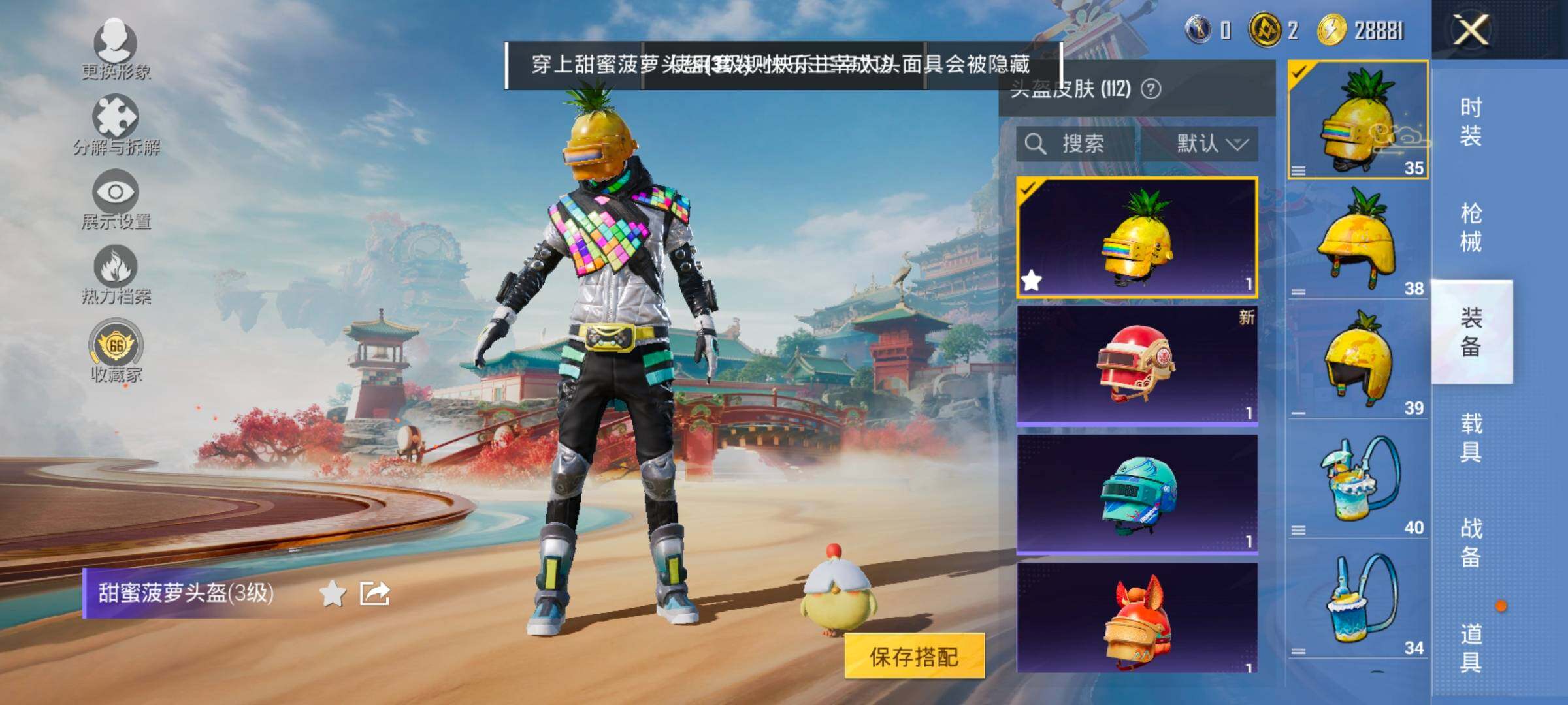 HPLX4135931和平精英账号详情图14