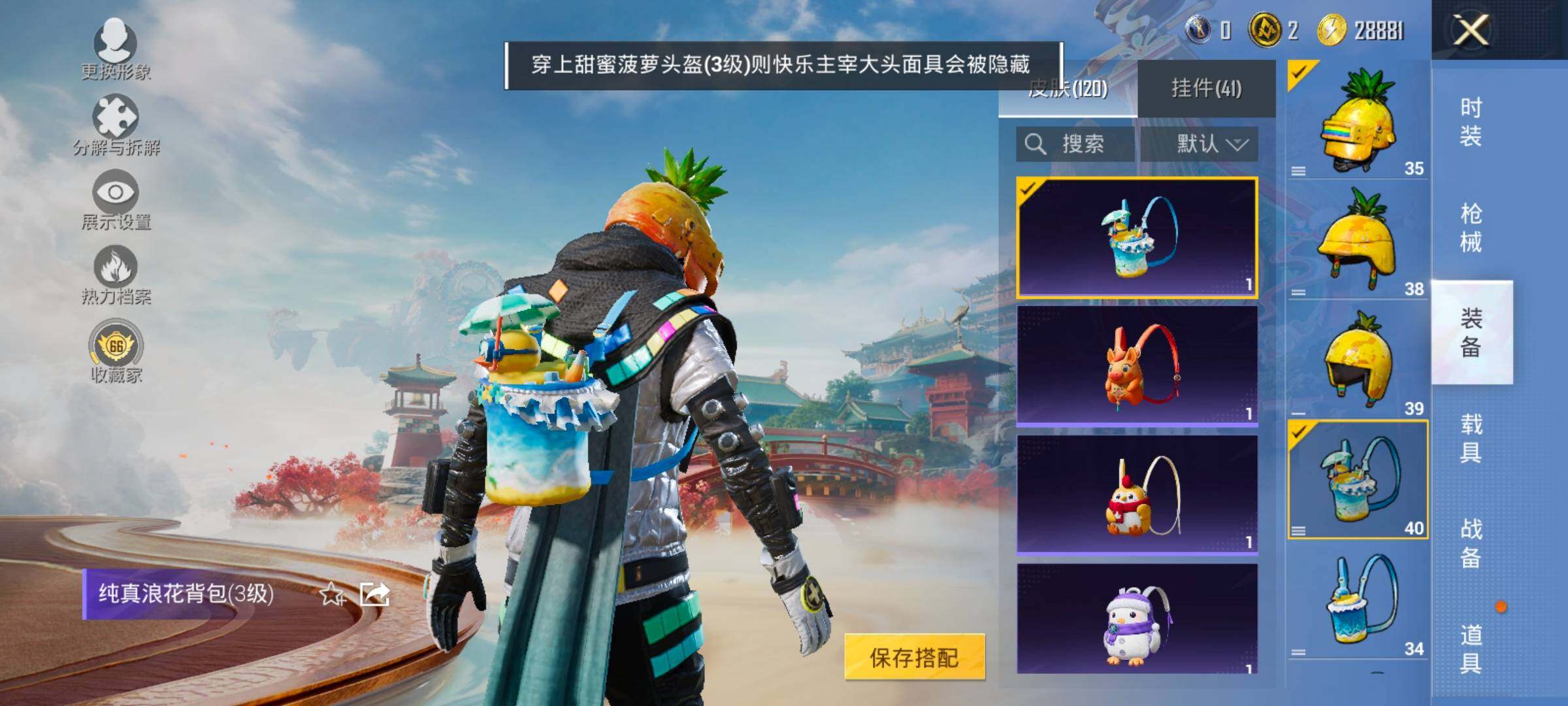 HPLX4135931和平精英账号详情图15