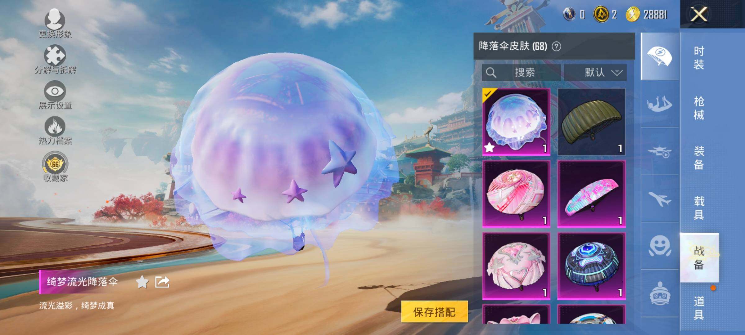 HPLX4135931和平精英账号详情图17