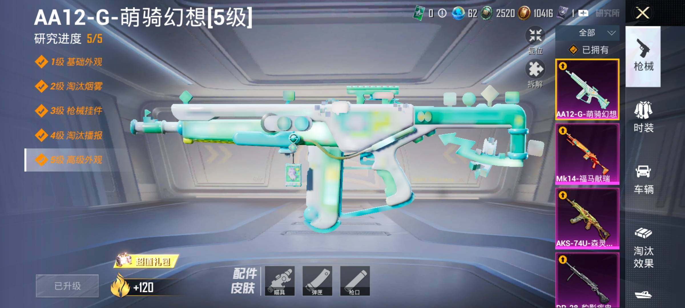 HPLX4135931和平精英账号详情图21