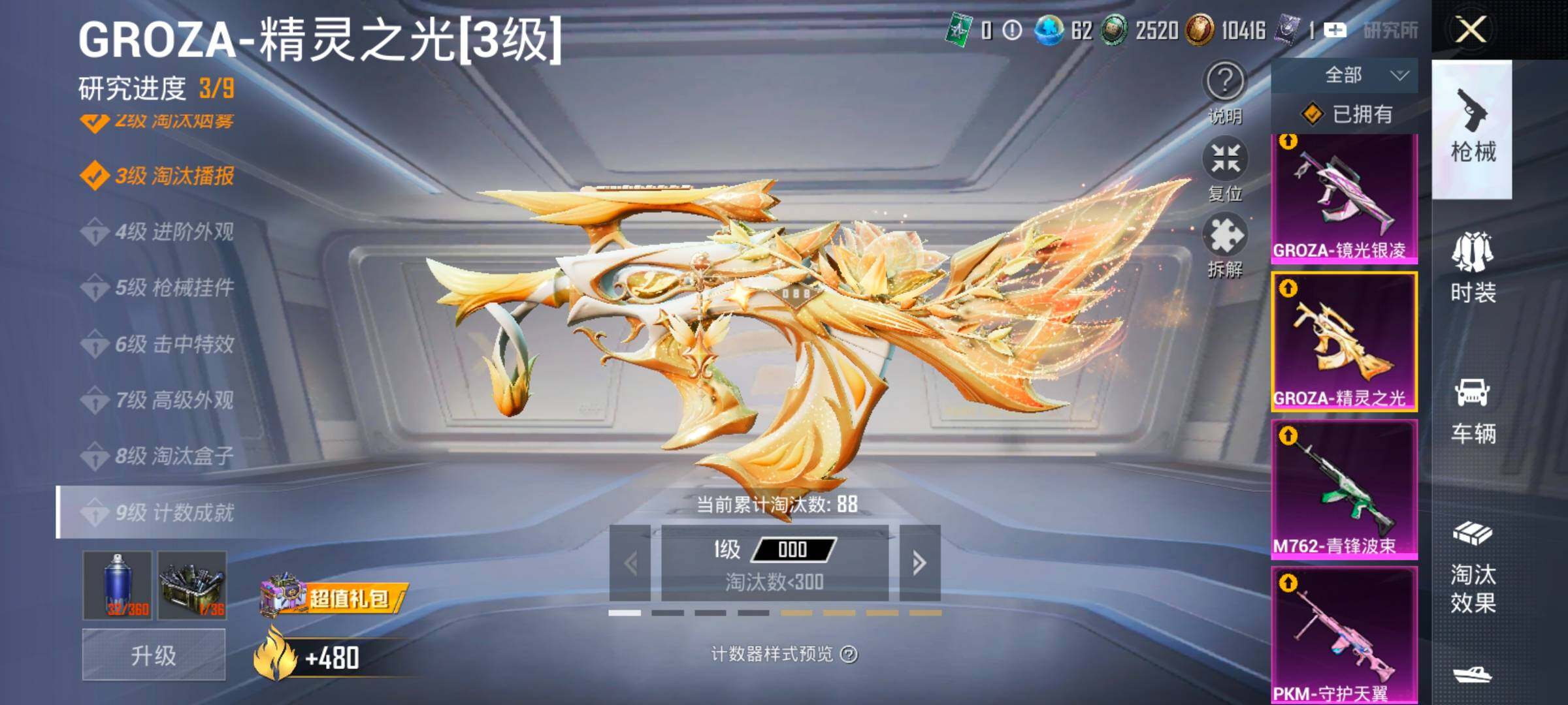 HPLX4135931和平精英账号详情图23