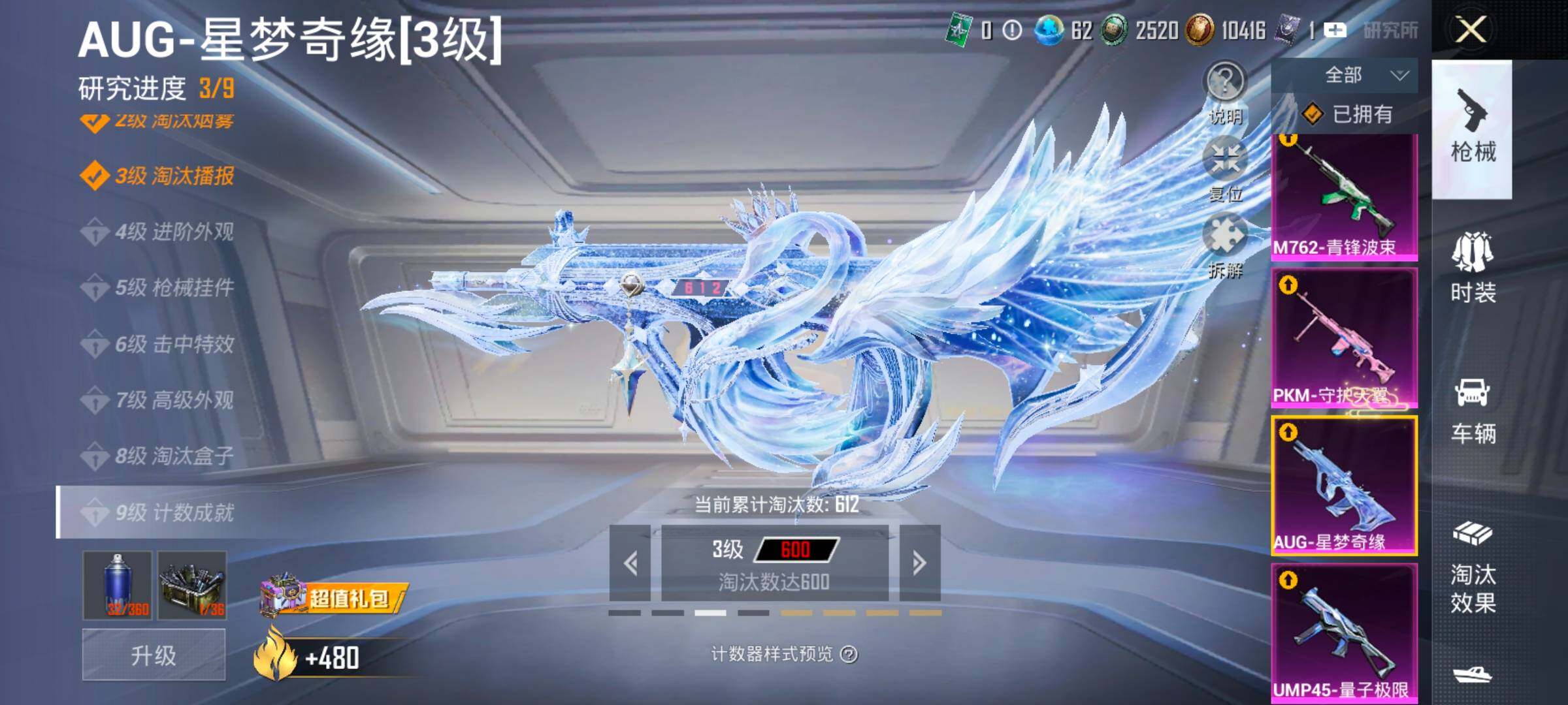 HPLX4135931和平精英账号详情图24