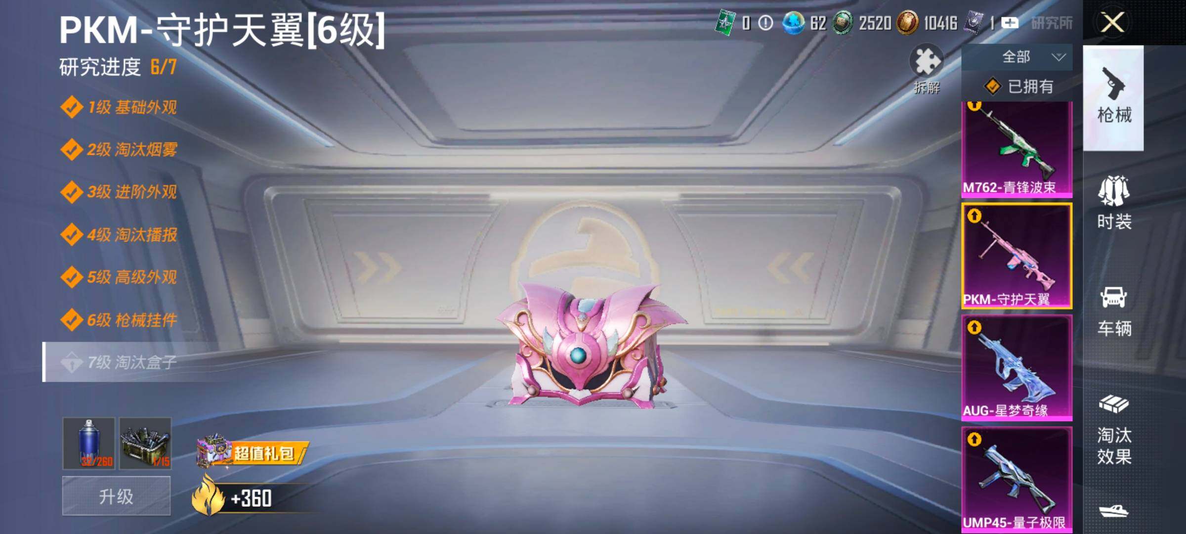 HPLX4135931和平精英账号详情图25