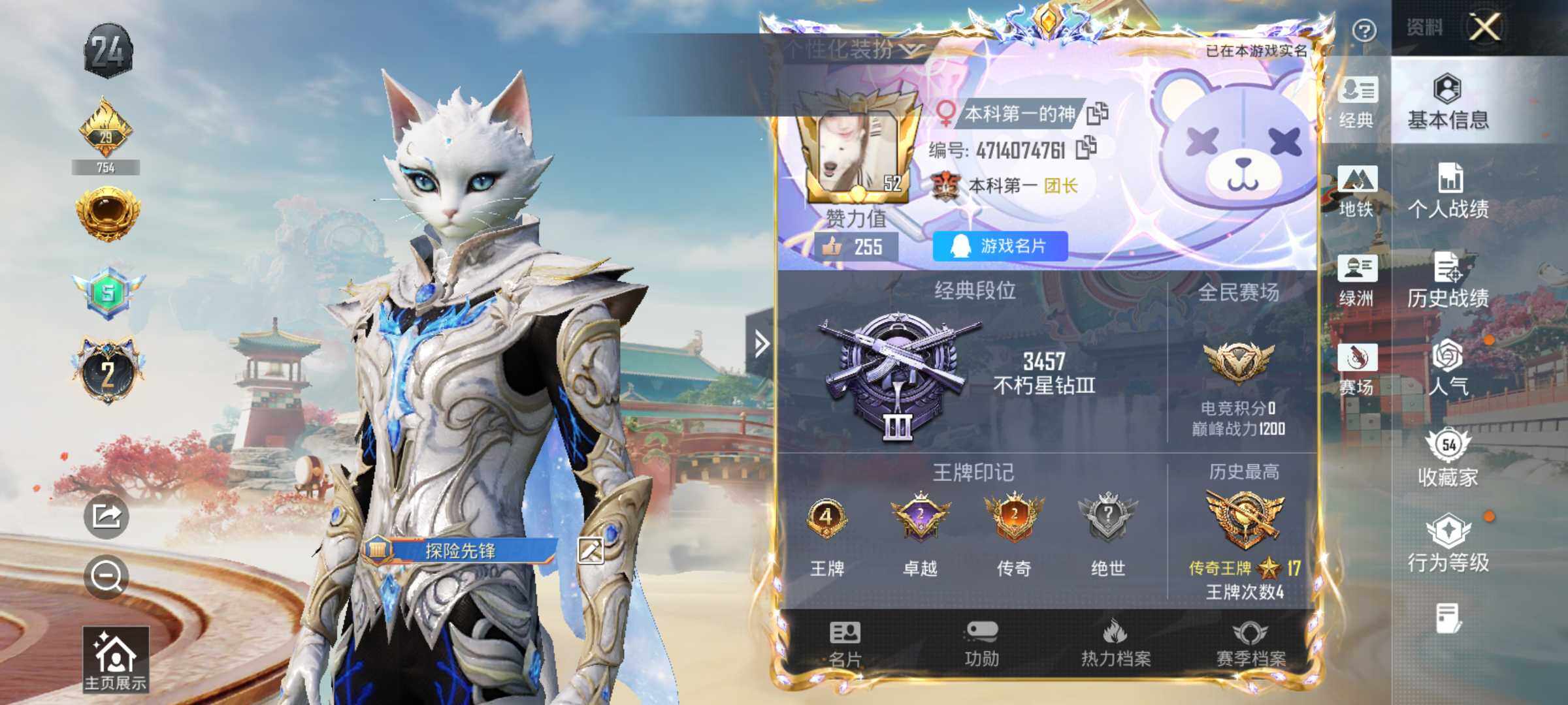 HPLE4135738和平精英账号详情图5