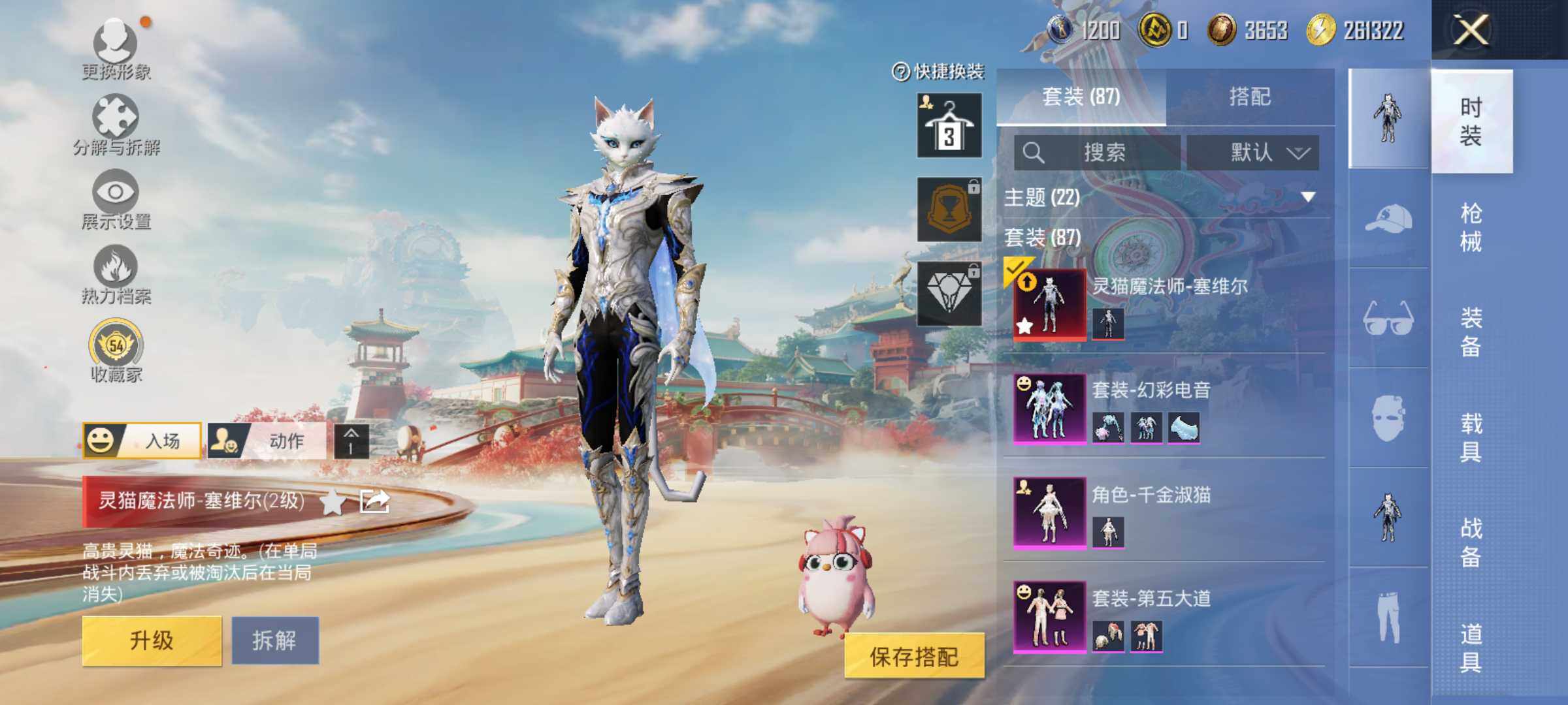 HPLE4135738和平精英账号详情图7