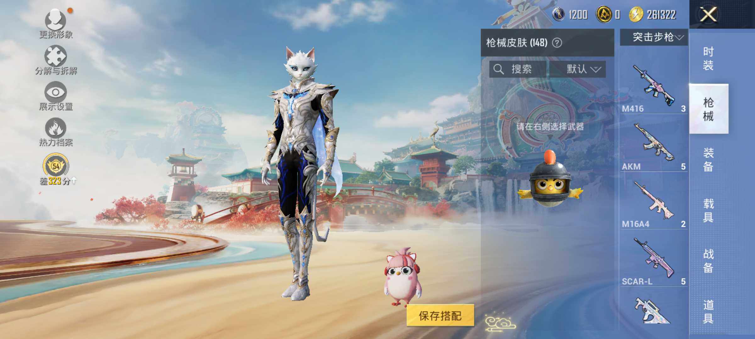 HPLE4135738和平精英账号详情图8