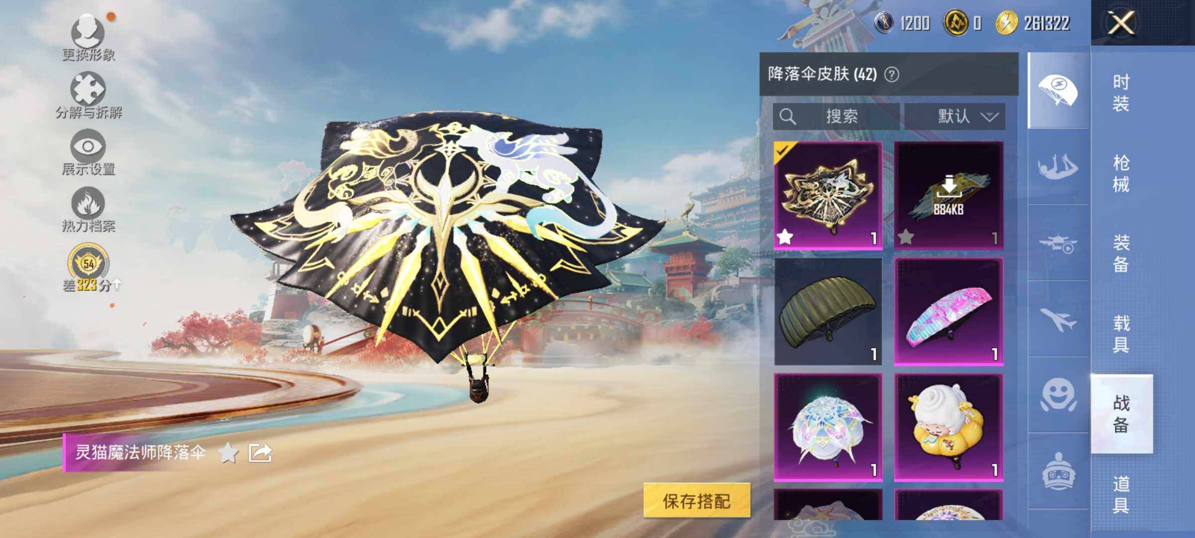 HPLE4135738和平精英账号详情图9