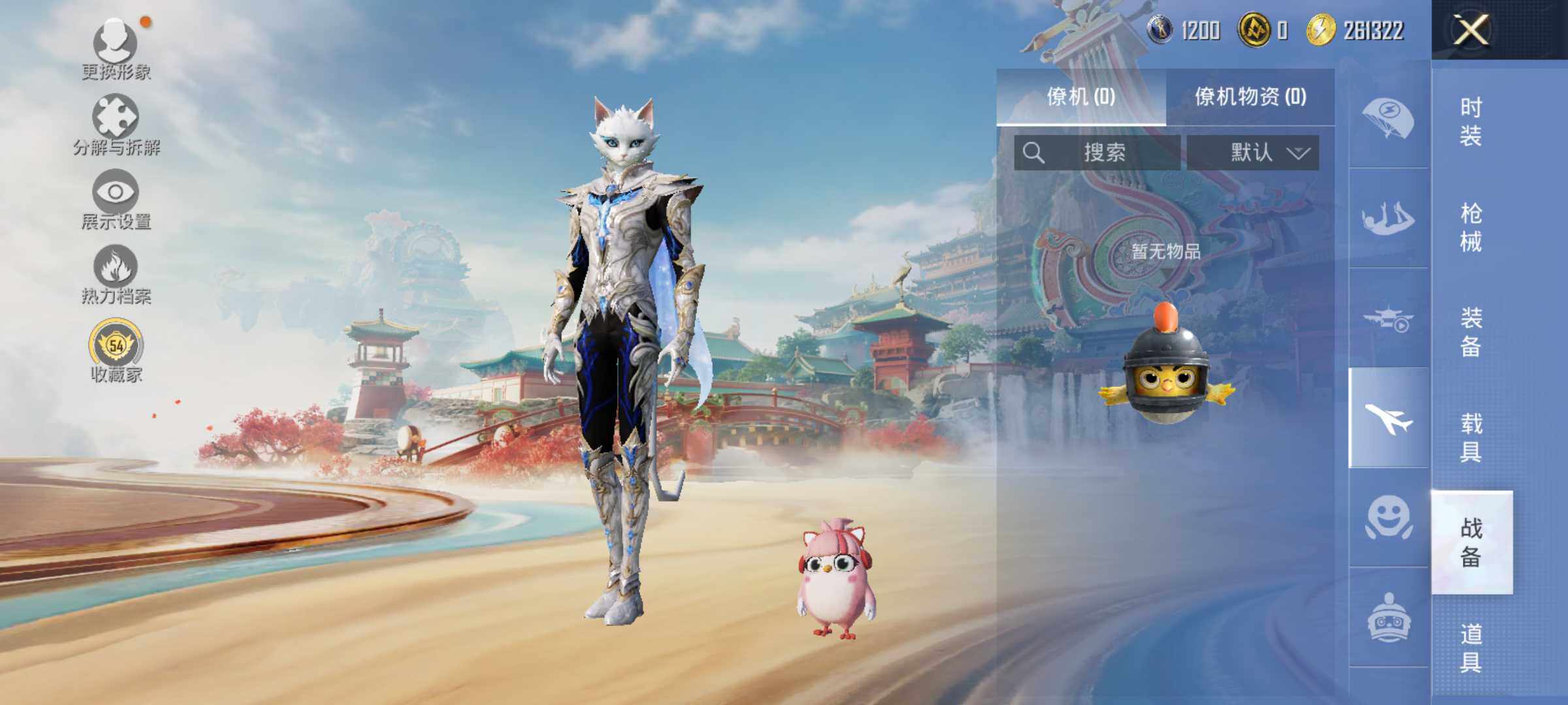 HPLE4135738和平精英账号详情图10