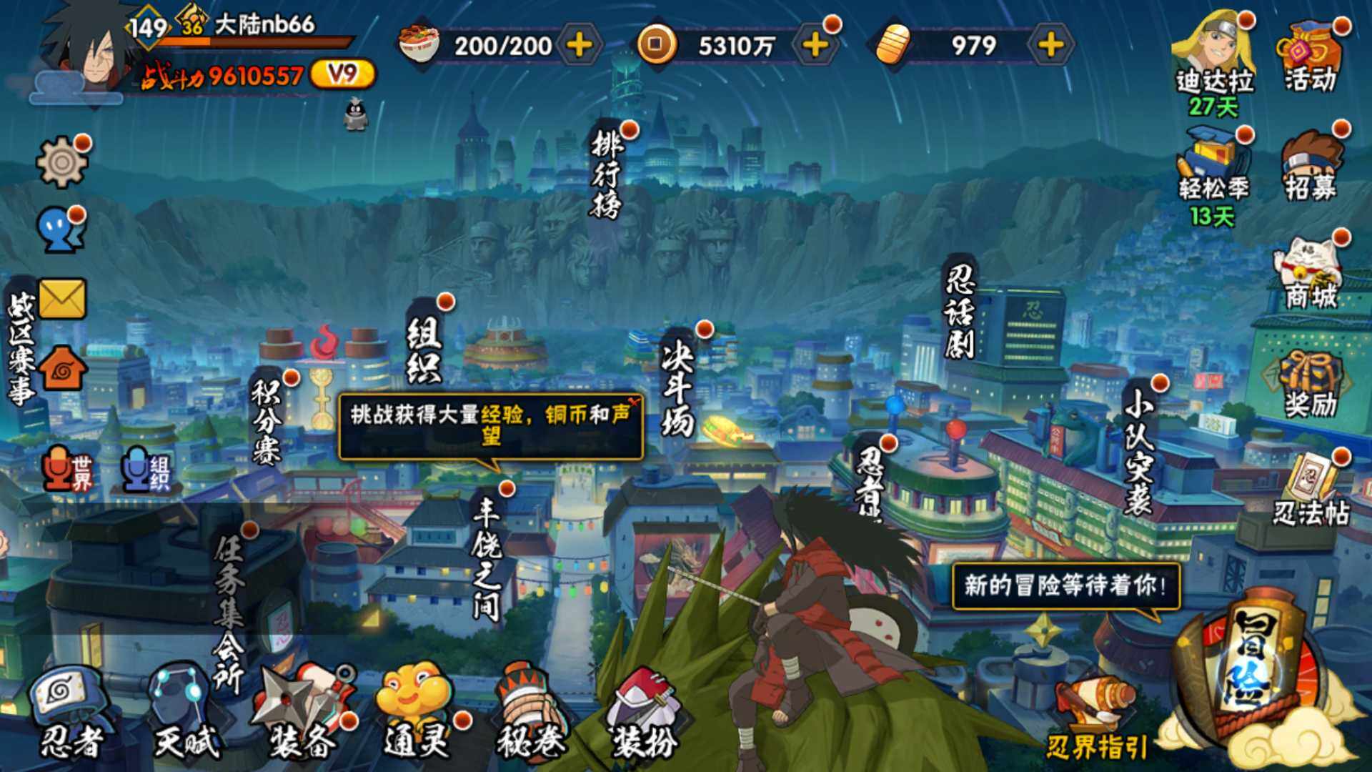 HYLFY421994火影忍者账号详情图3 HYLFY421994火影忍者账号详情图3