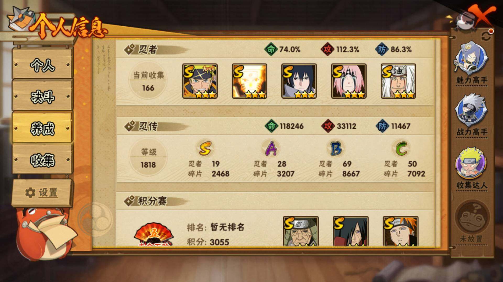 HYLFY421994火影忍者账号详情图5 HYLFY421994火影忍者账号详情图5