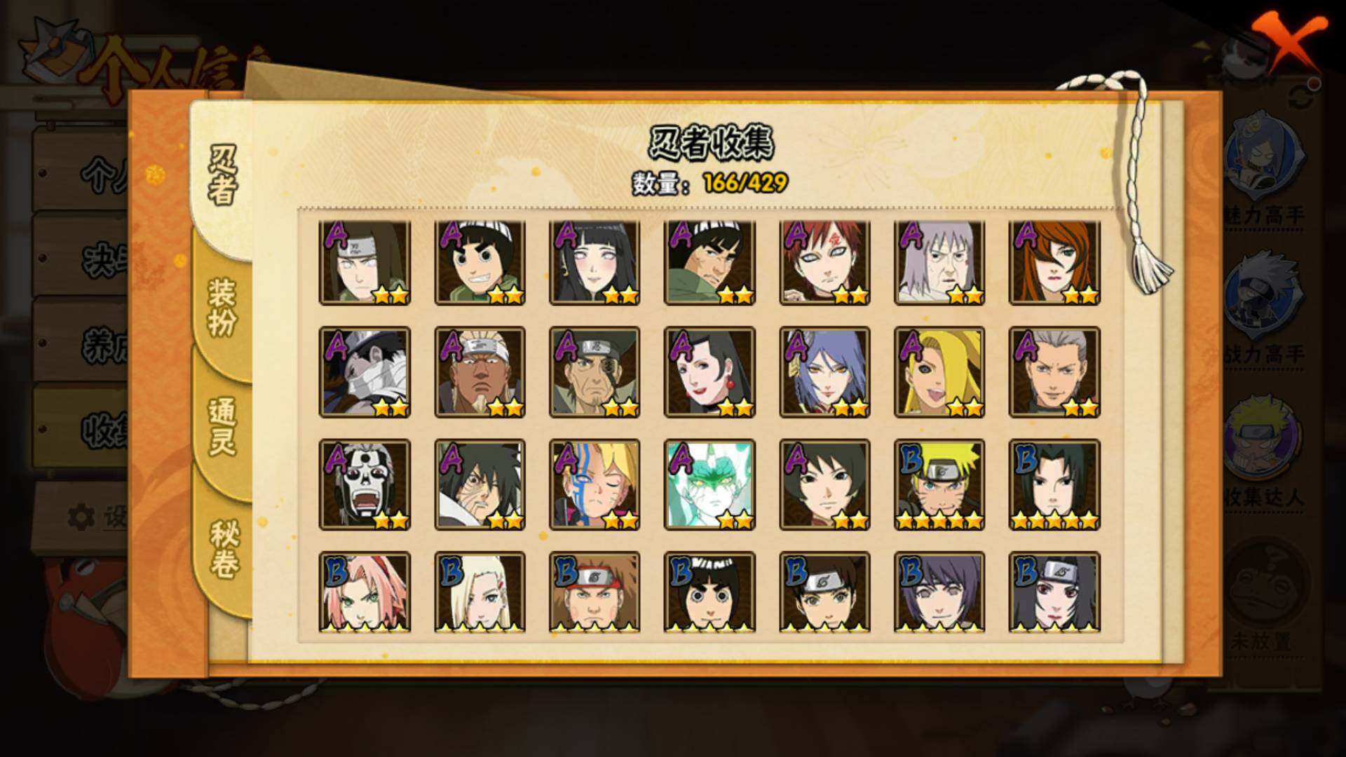 HYLFY421994火影忍者账号详情图7 HYLFY421994火影忍者账号详情图7