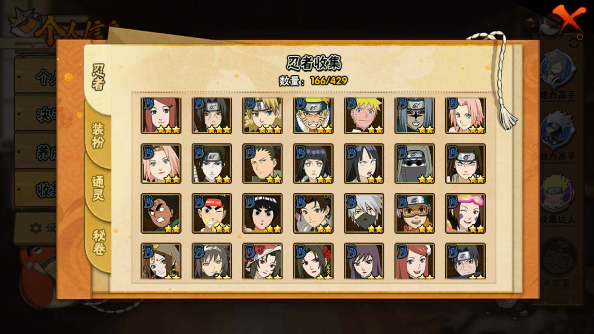 HYLFY421994火影忍者账号详情图8 HYLFY421994火影忍者账号详情图8