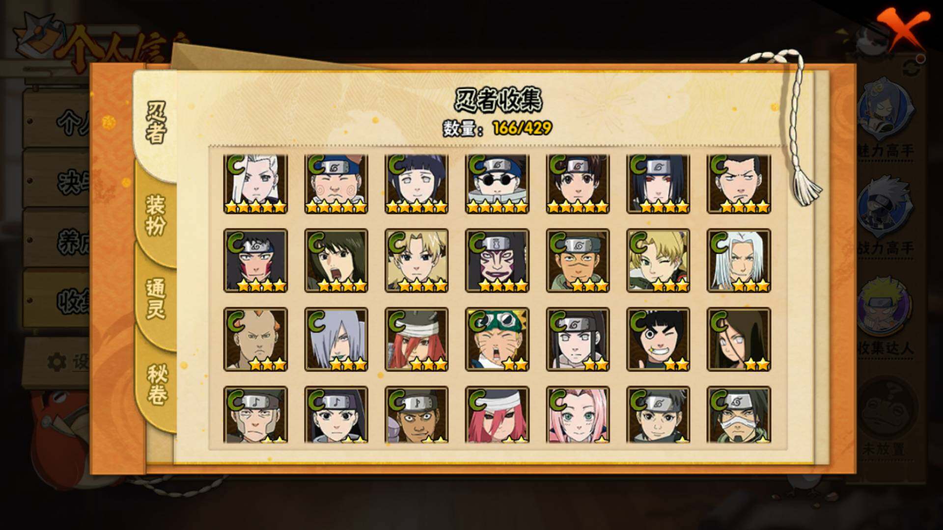 HYLFY421994火影忍者账号详情图10 HYLFY421994火影忍者账号详情图10