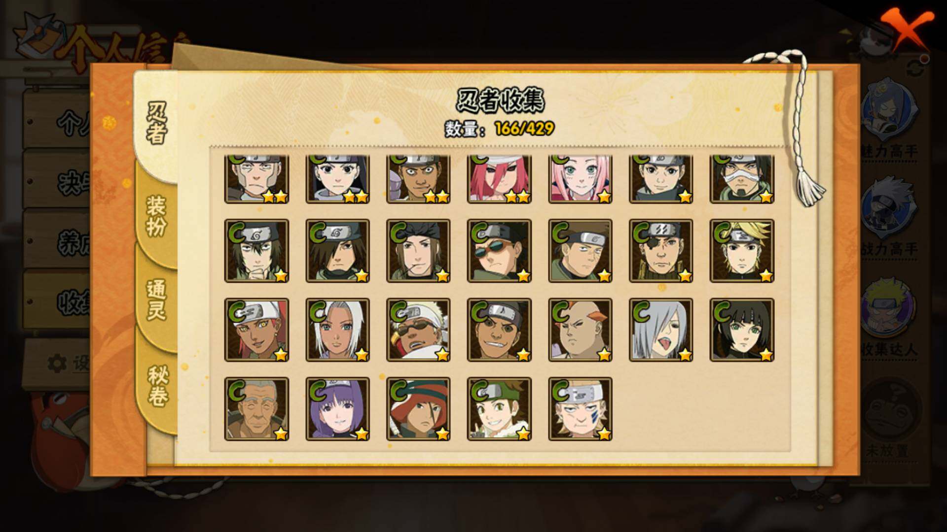 HYLFY421994火影忍者账号详情图11 HYLFY421994火影忍者账号详情图11