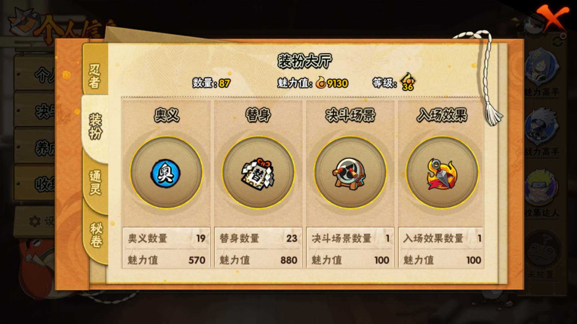 HYLFY421994火影忍者账号详情图13 HYLFY421994火影忍者账号详情图13