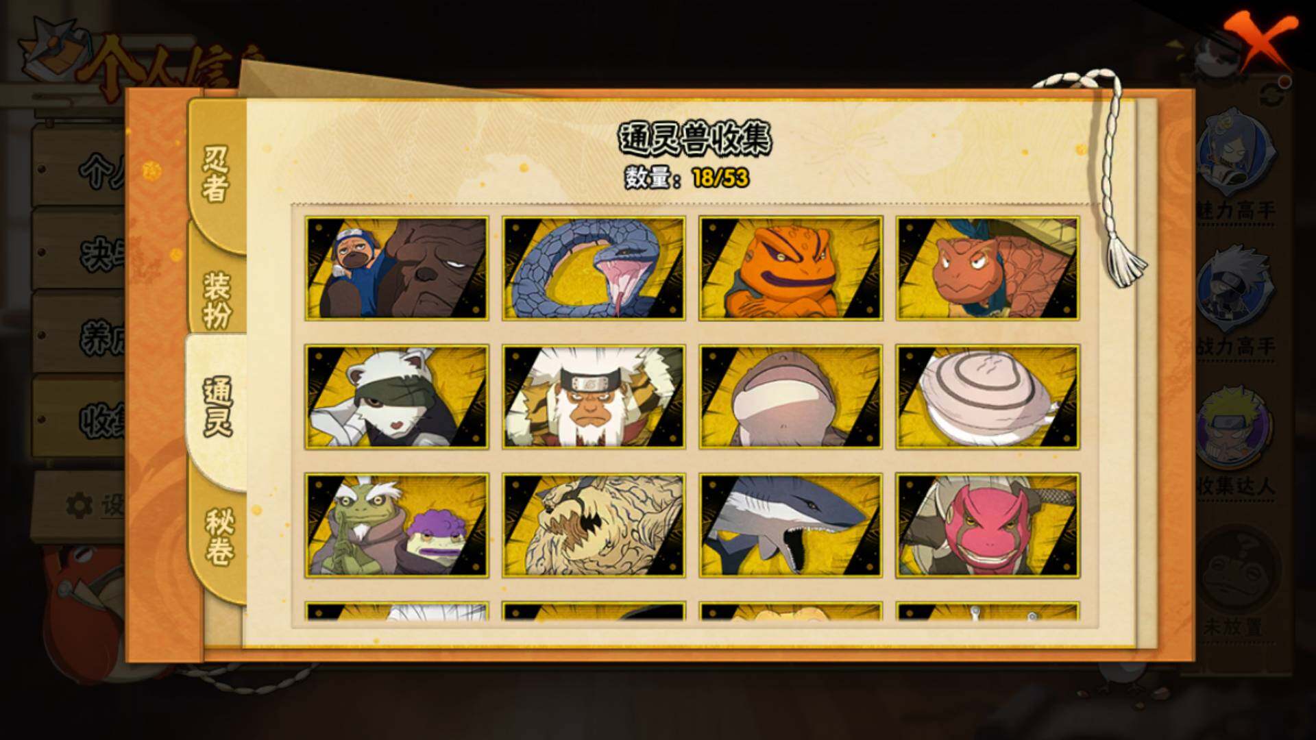 HYLFY421994火影忍者账号详情图14 HYLFY421994火影忍者账号详情图14