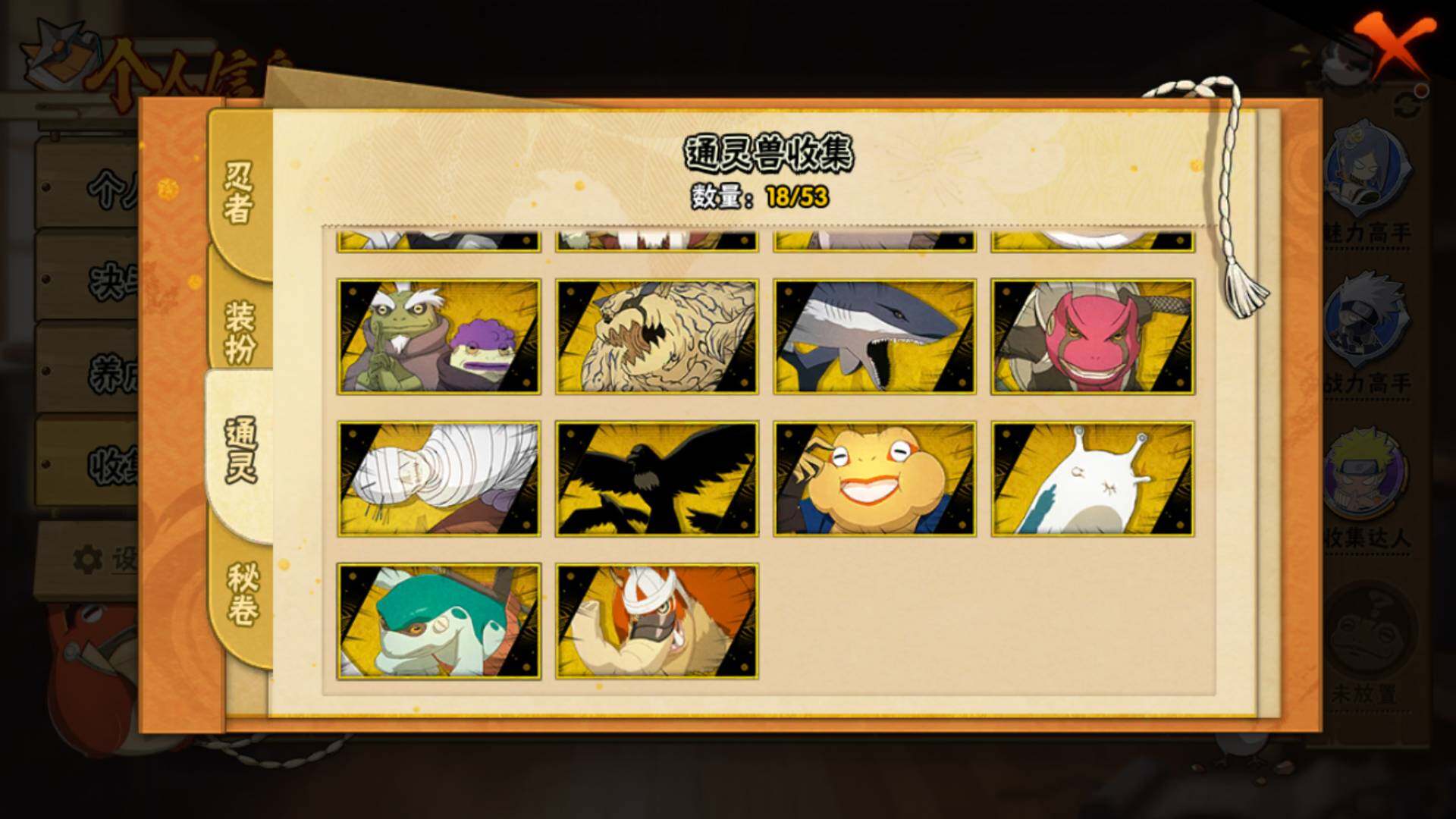 HYLFY421994火影忍者账号详情图15 HYLFY421994火影忍者账号详情图15