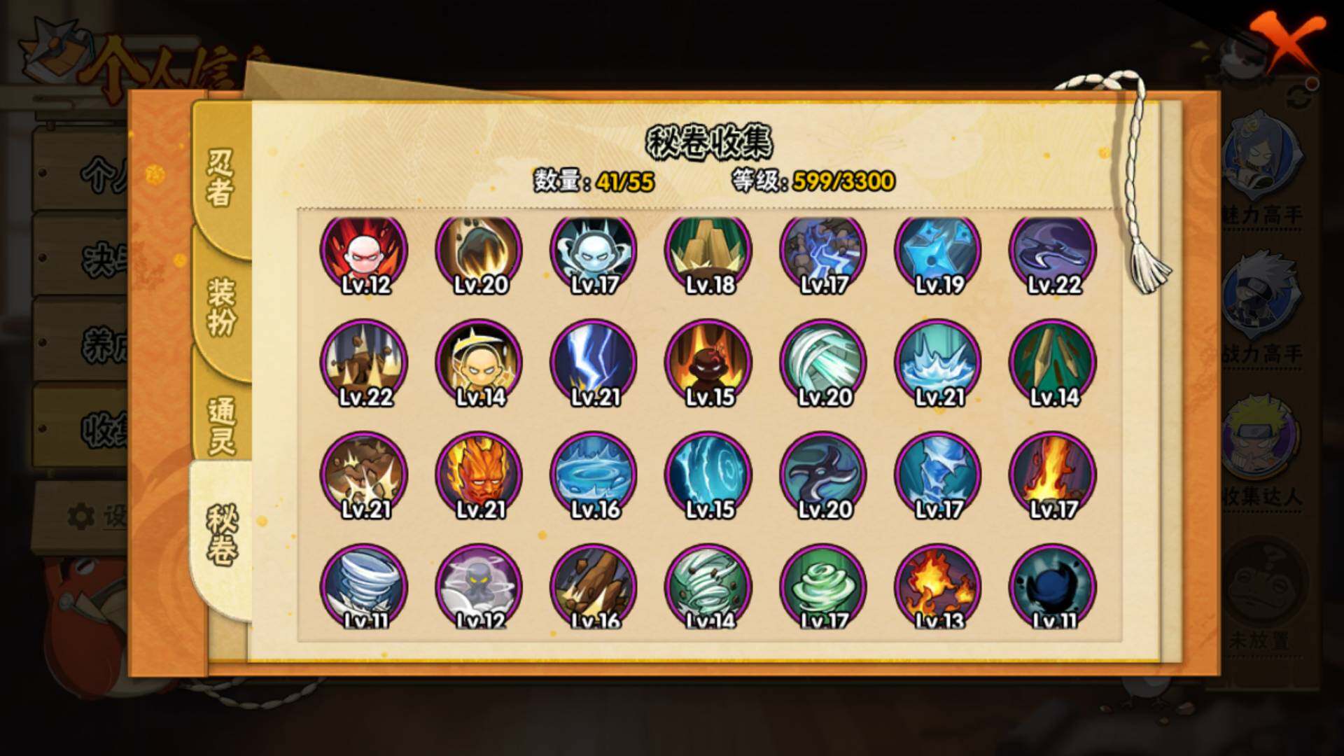 HYLFY421994火影忍者账号详情图16 HYLFY421994火影忍者账号详情图16