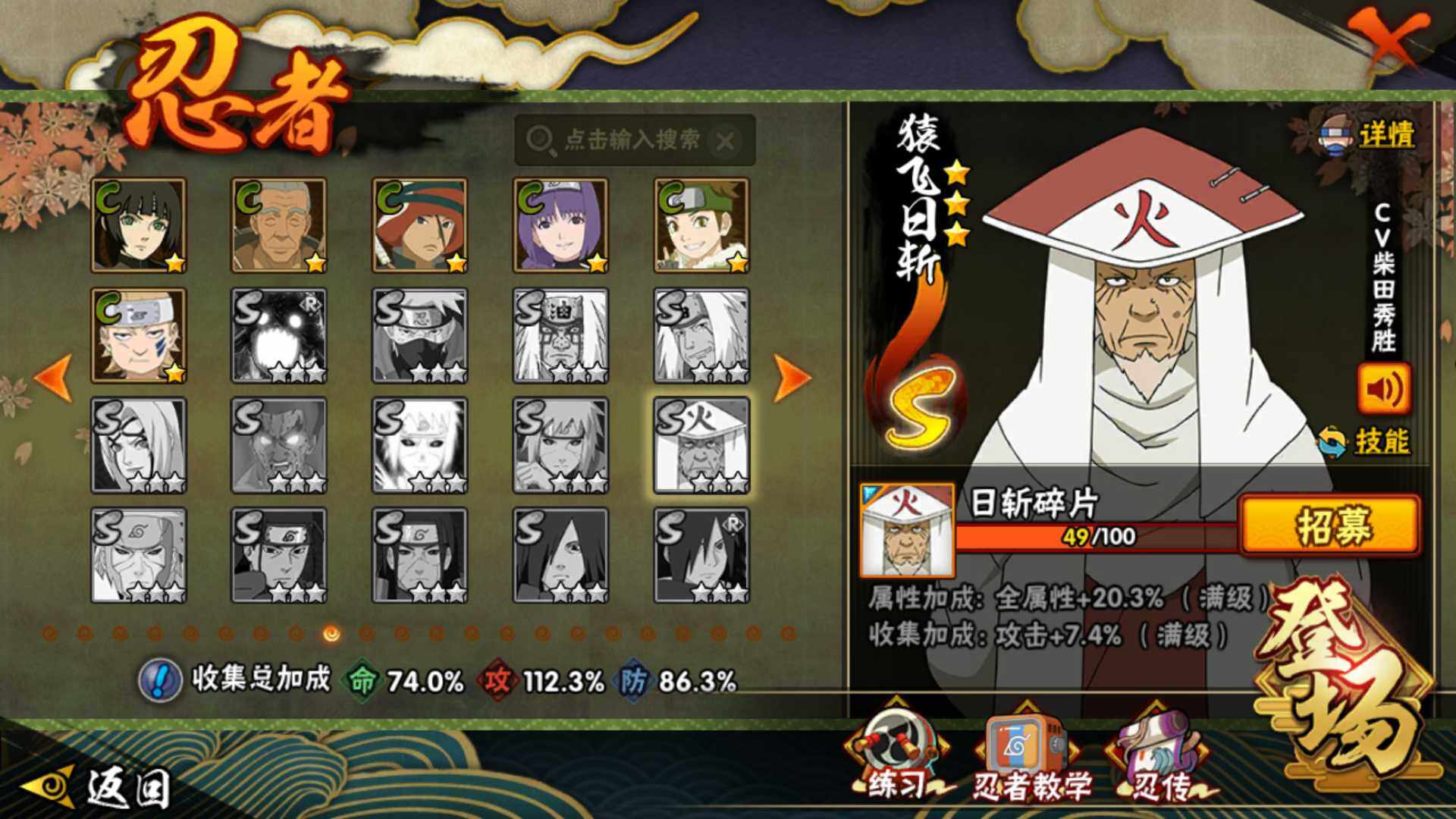 HYLFY421994火影忍者账号详情图18 HYLFY421994火影忍者账号详情图18