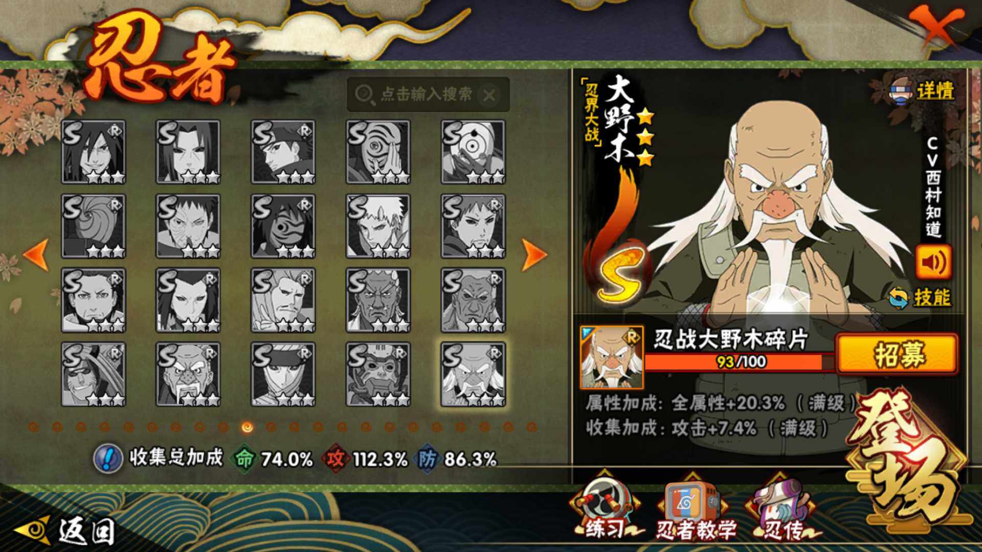 HYLFY421994火影忍者账号详情图19 HYLFY421994火影忍者账号详情图19