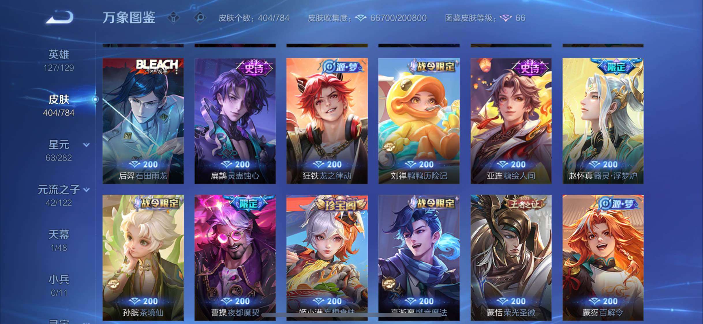 WZLX4244140王者荣耀账号详情图9 WZLX4244140王者荣耀账号详情图9