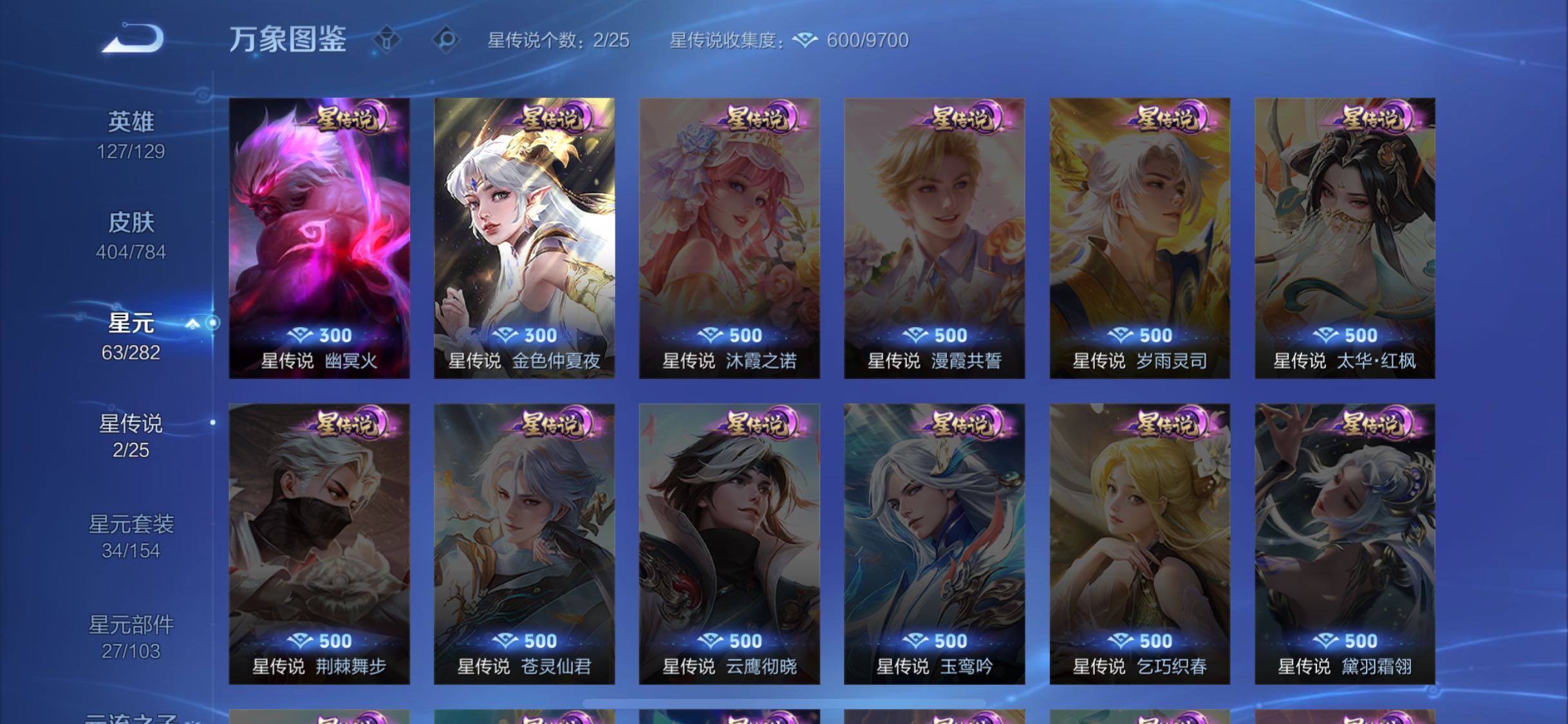 WZLX4244140王者荣耀账号详情图10 WZLX4244140王者荣耀账号详情图10