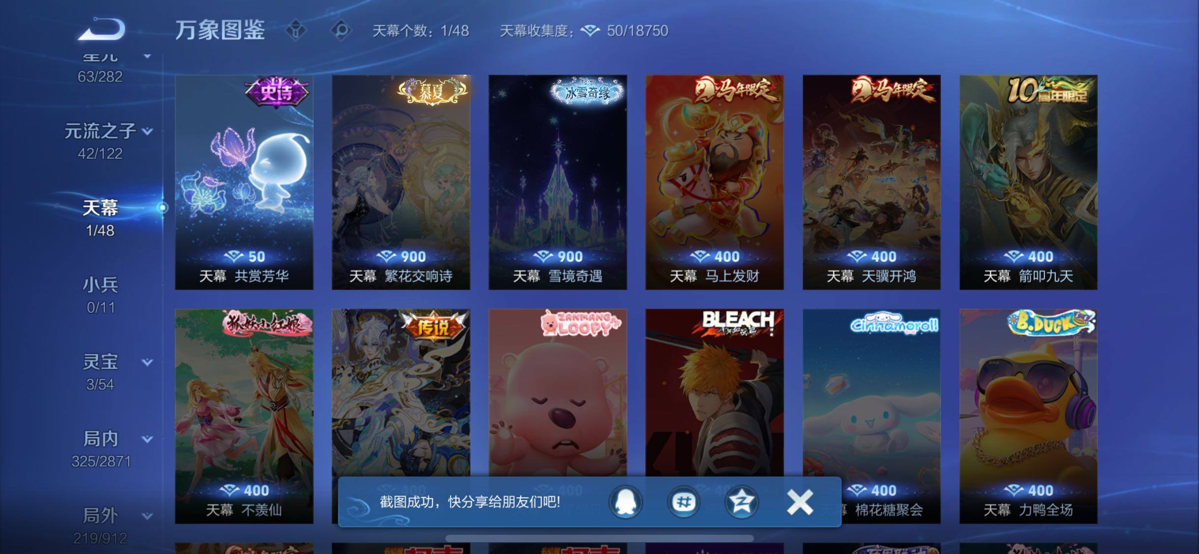 WZLX4244140王者荣耀账号详情图13 WZLX4244140王者荣耀账号详情图13