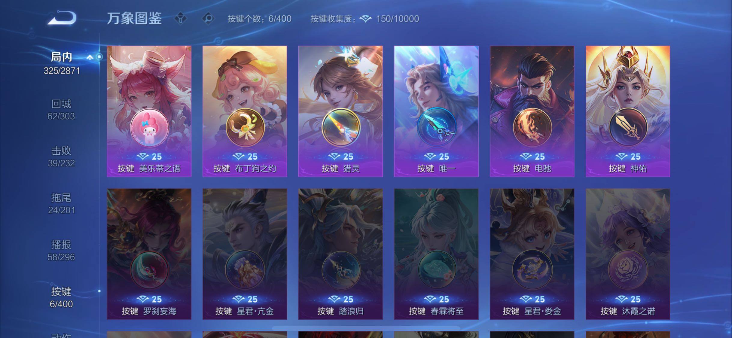 WZLX4244140王者荣耀账号详情图14 WZLX4244140王者荣耀账号详情图14