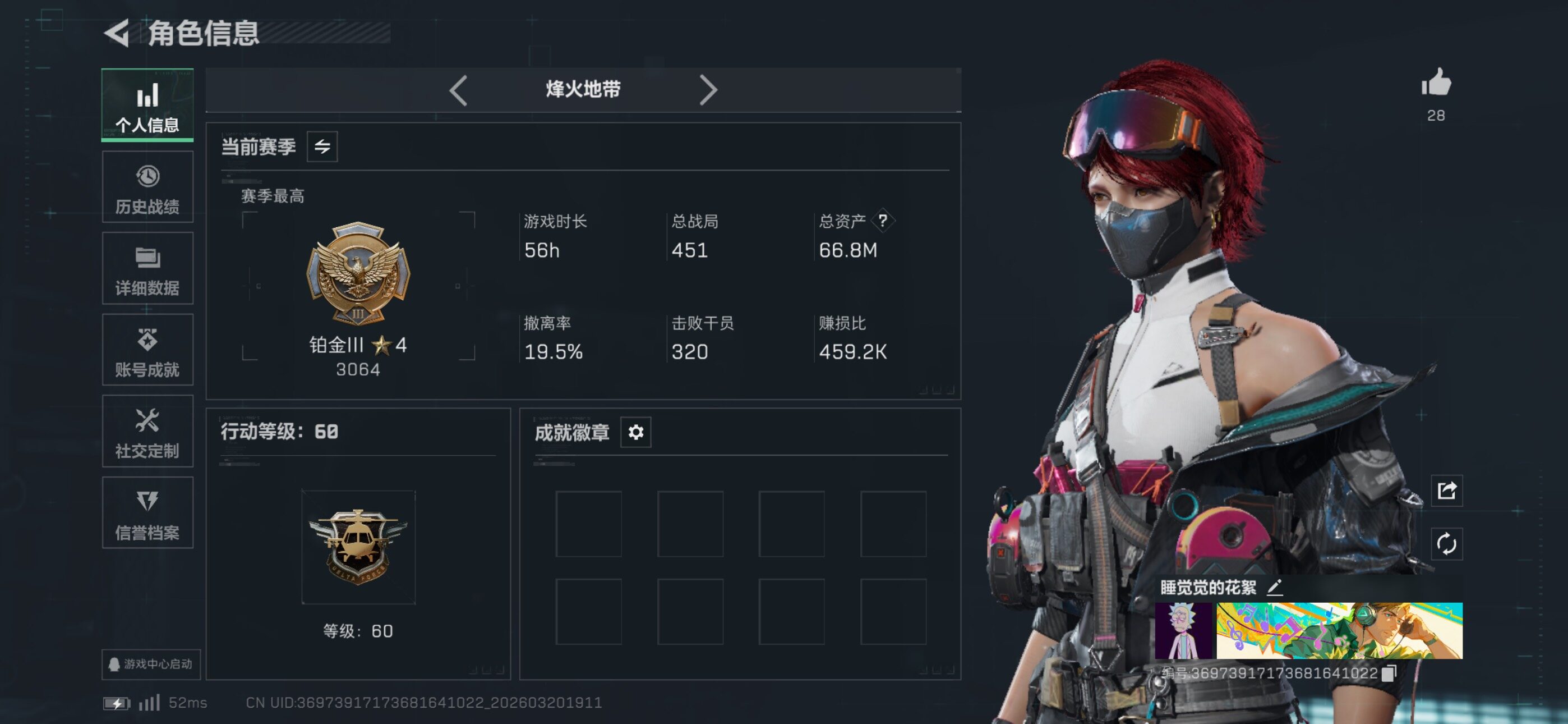 SJZCMW478862三角洲行动账号详情图4