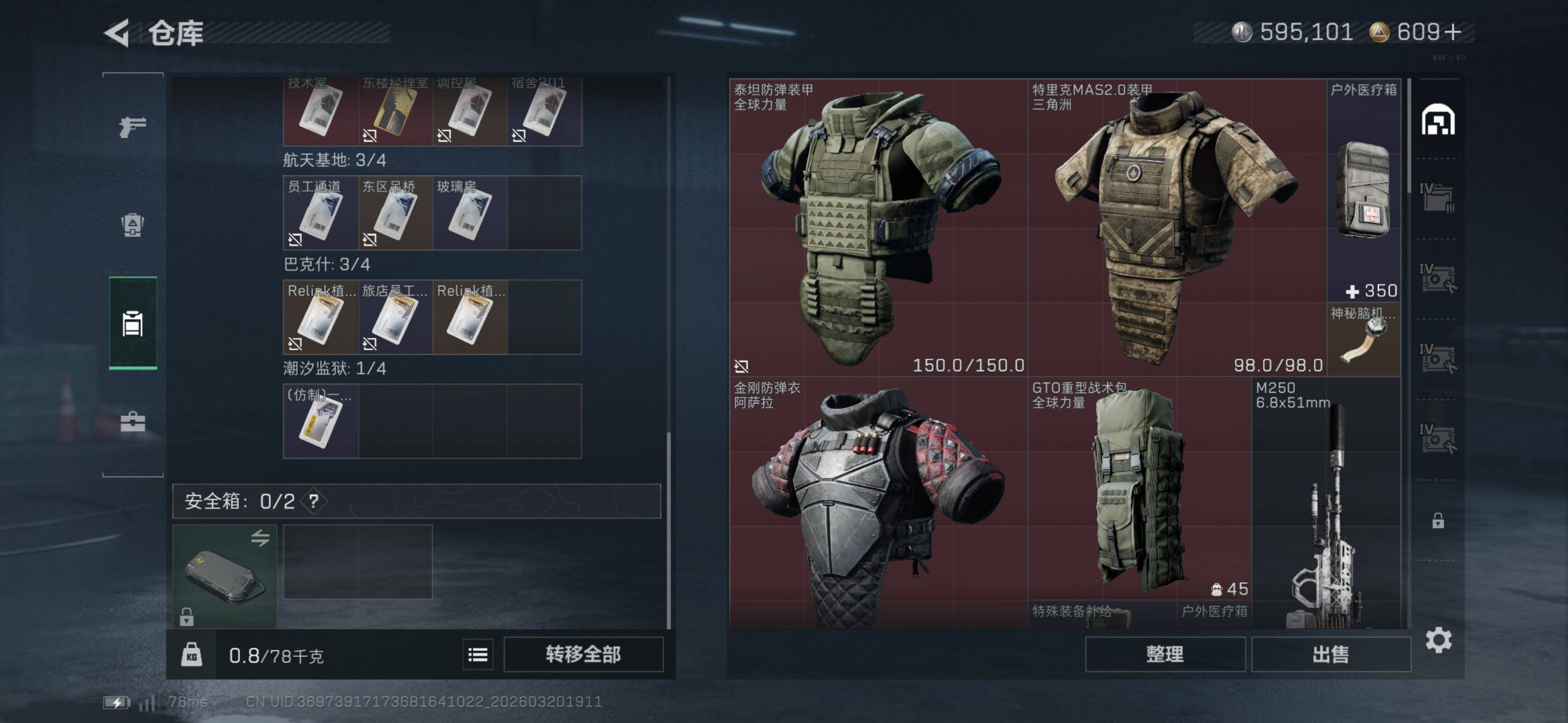 SJZCMW478862三角洲行动账号详情图15